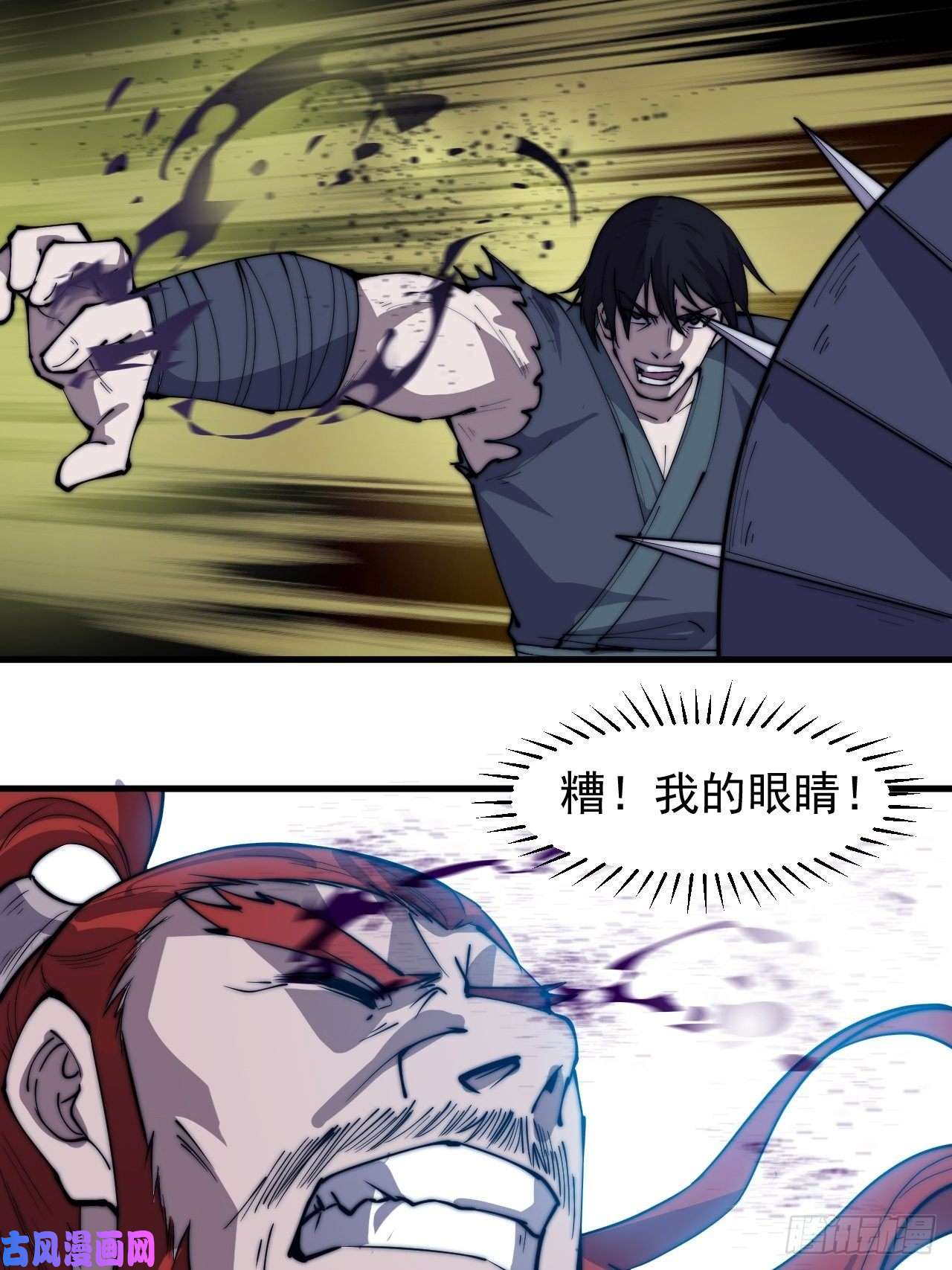 开局一座山第二百五十一话：先杀官