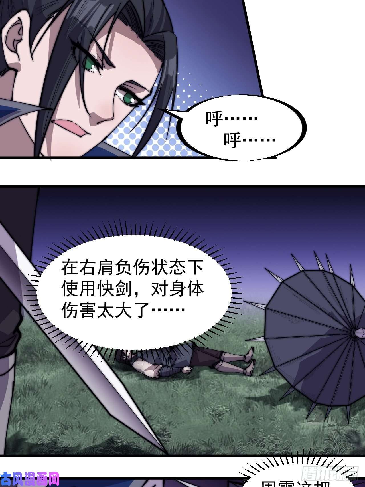 开局一座山第二百五十二话：吉祥物