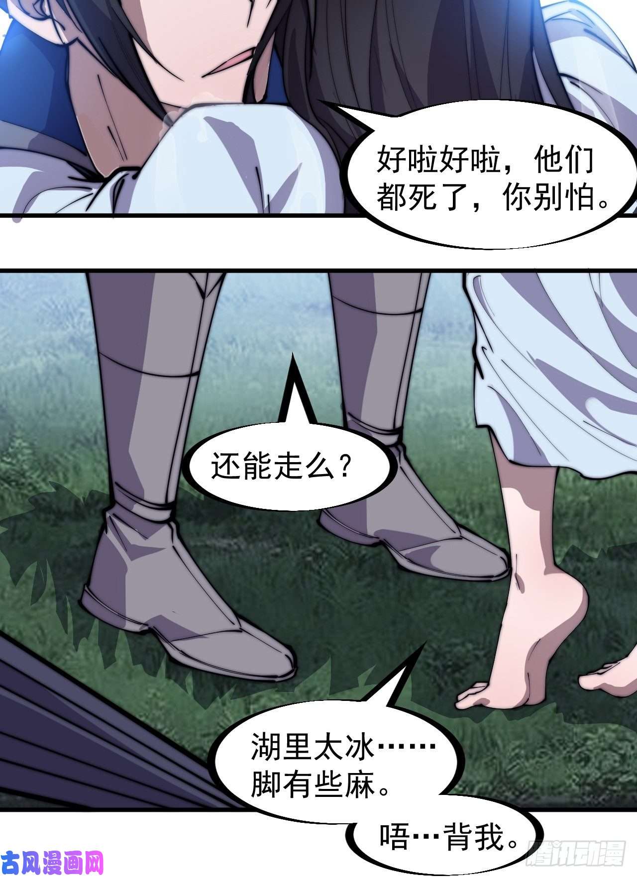 开局一座山第二百五十二话：吉祥物