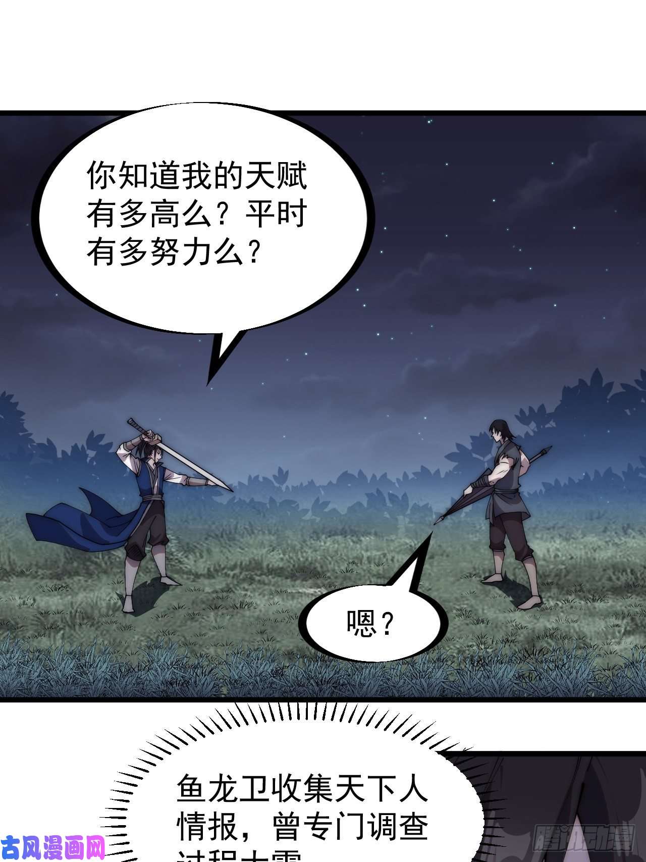 开局一座山第二百五十二话：吉祥物