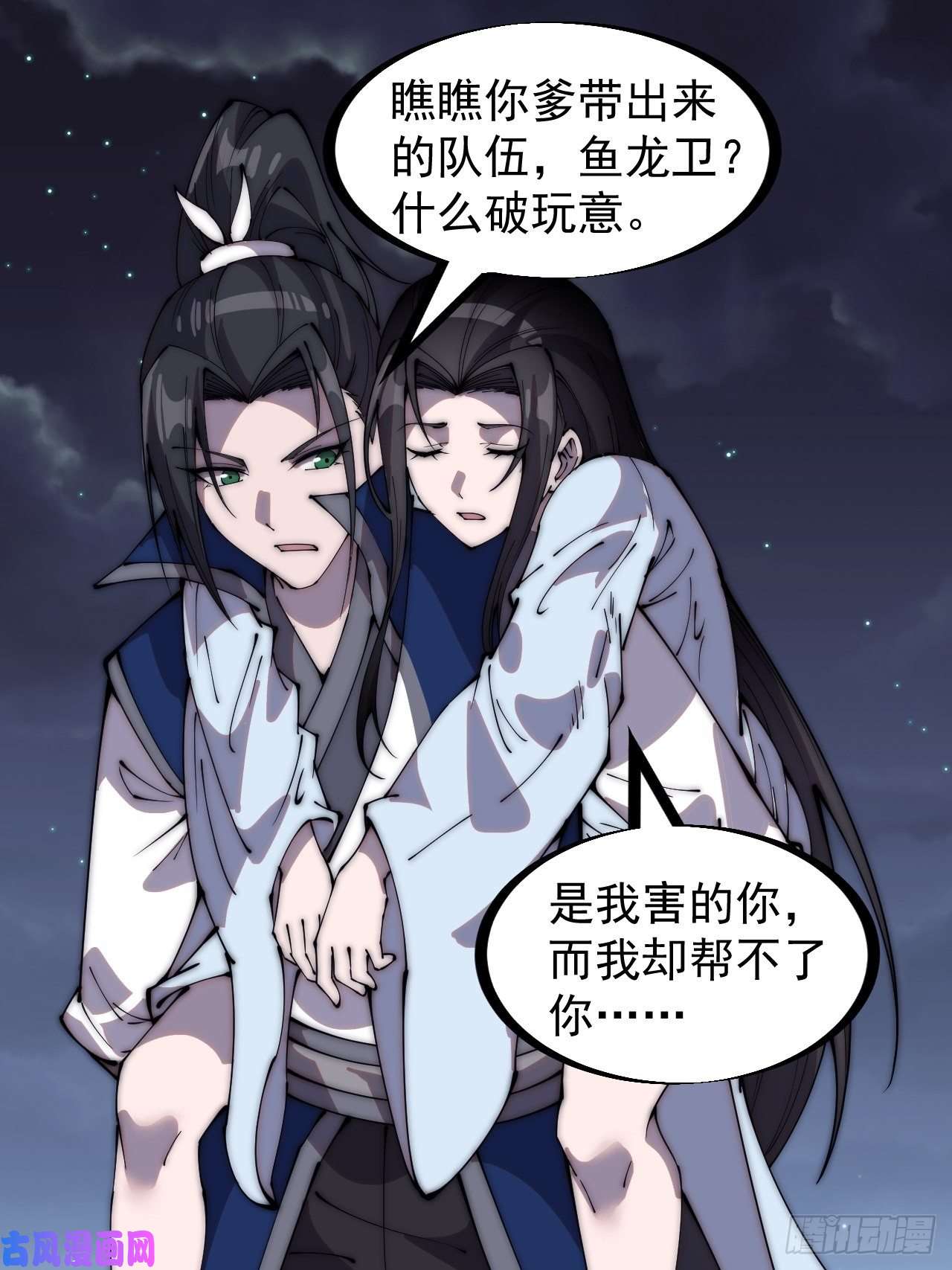 开局一座山第二百五十二话：吉祥物