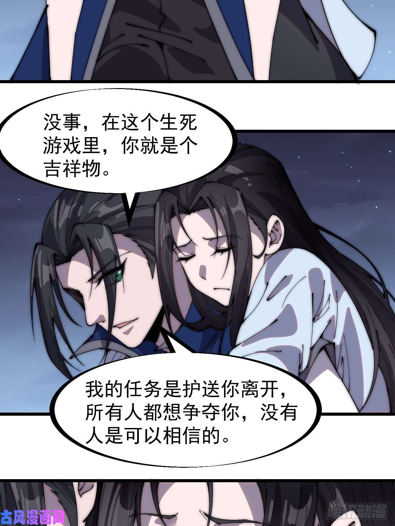 开局一座山第二百五十二话：吉祥物