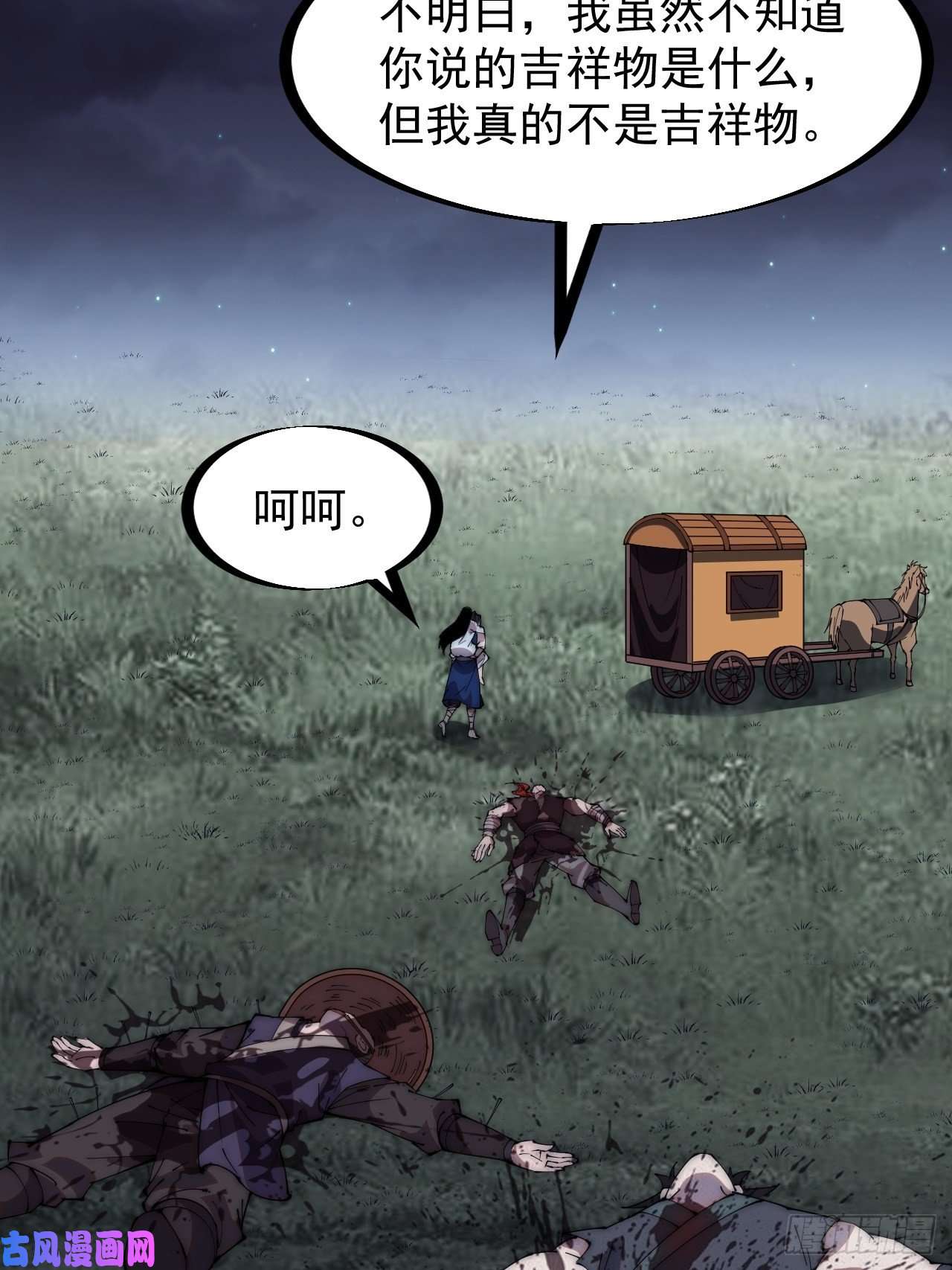 开局一座山第二百五十二话：吉祥物