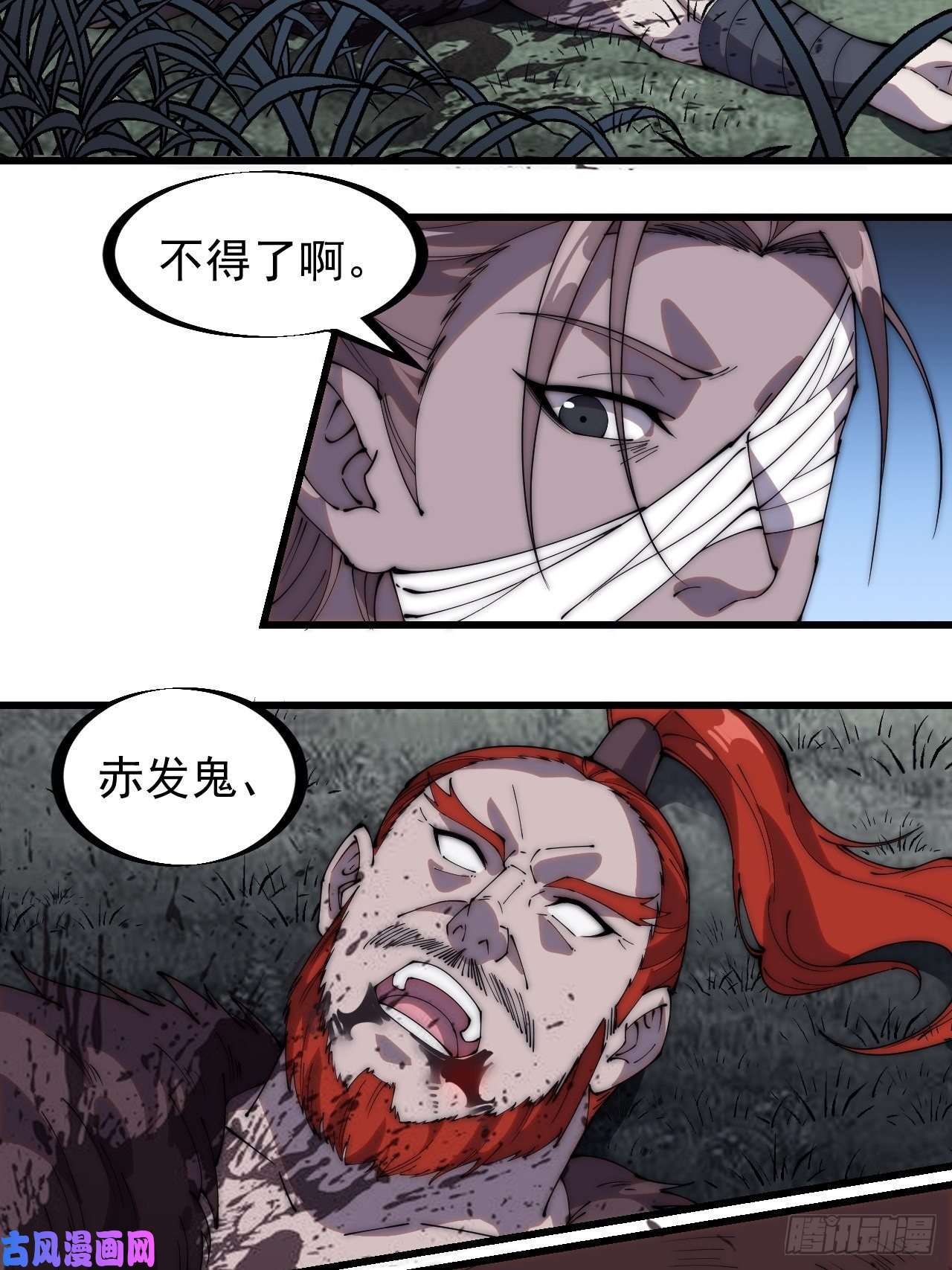 开局一座山第二百五十二话：吉祥物