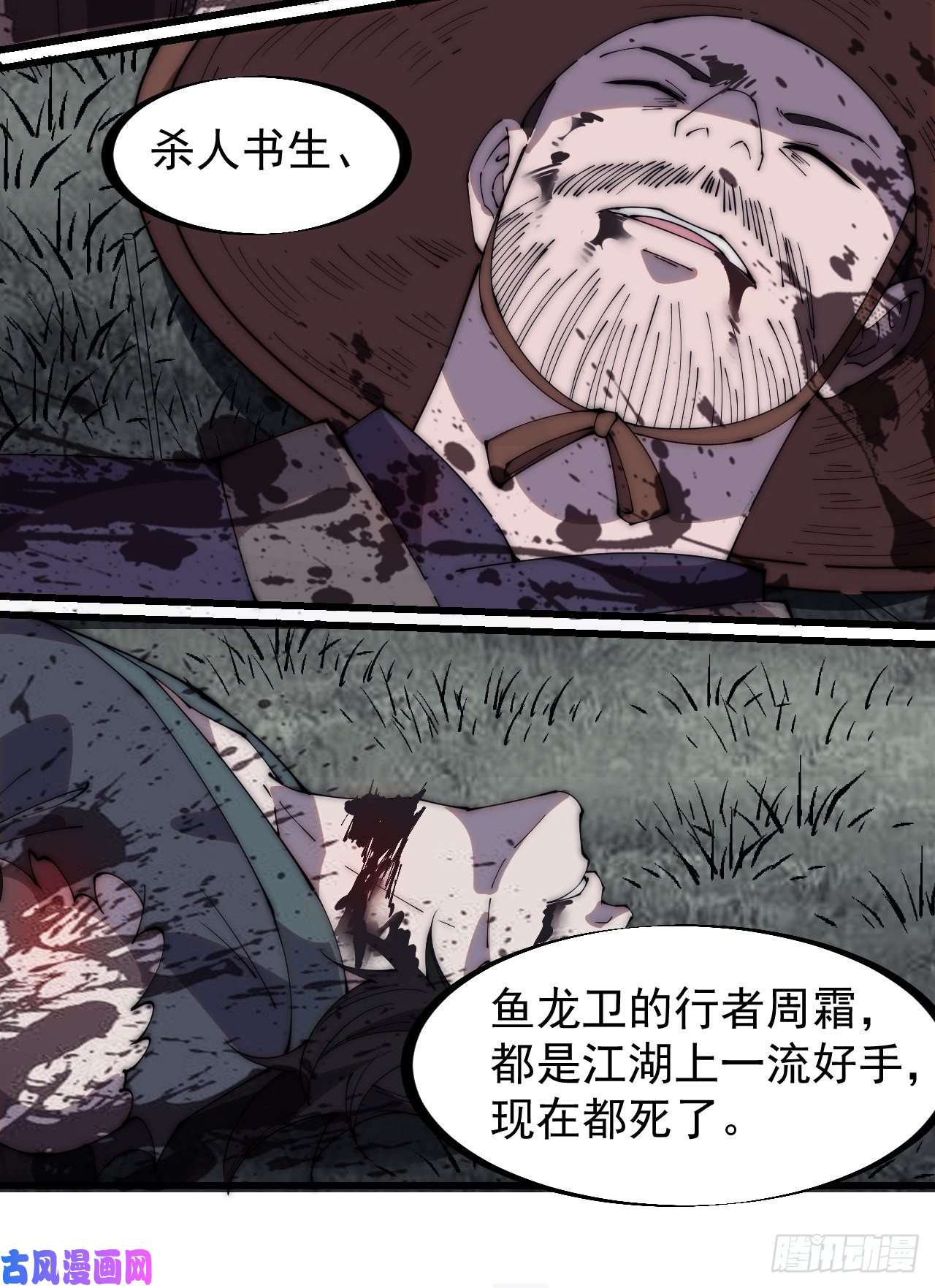 开局一座山第二百五十二话：吉祥物