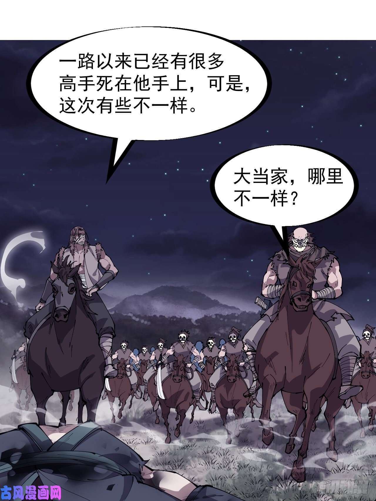 开局一座山第二百五十二话：吉祥物
