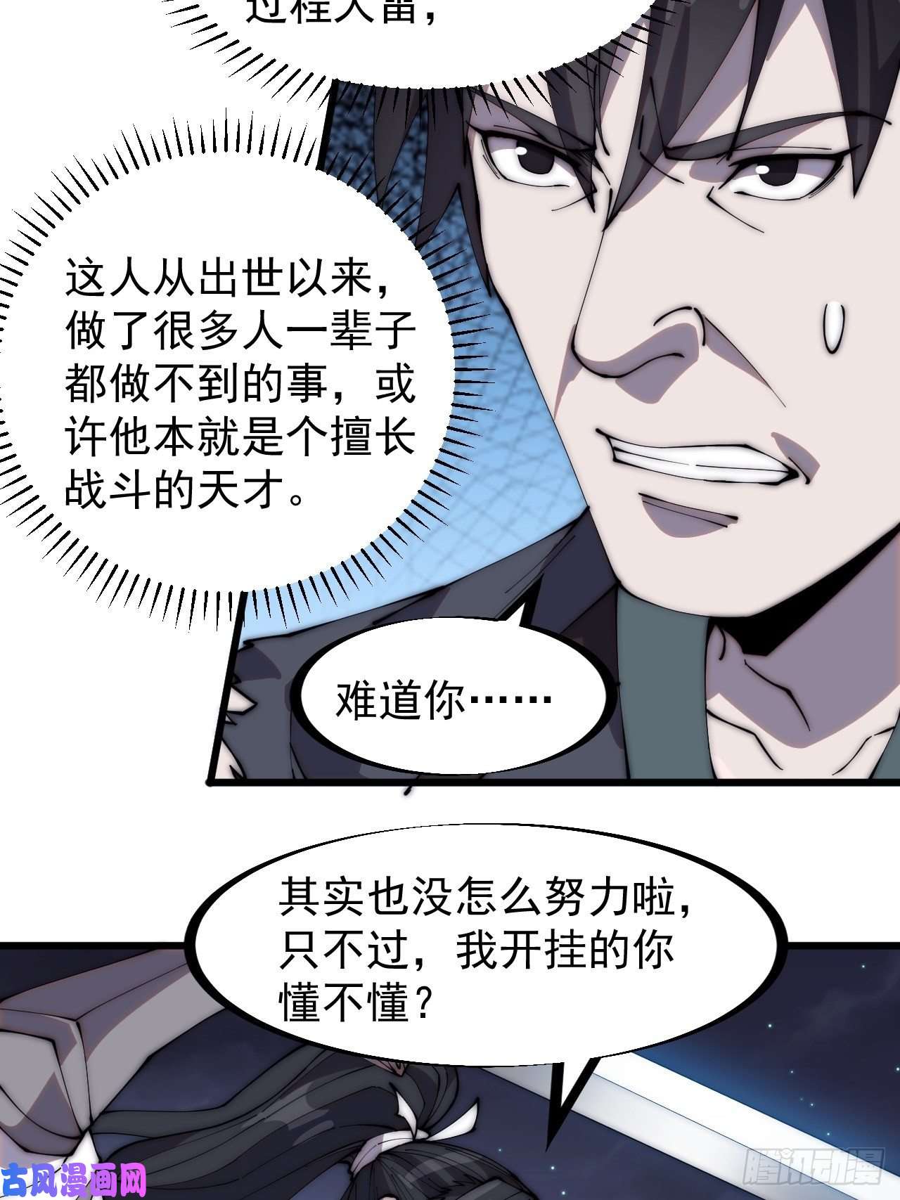 开局一座山第二百五十二话：吉祥物