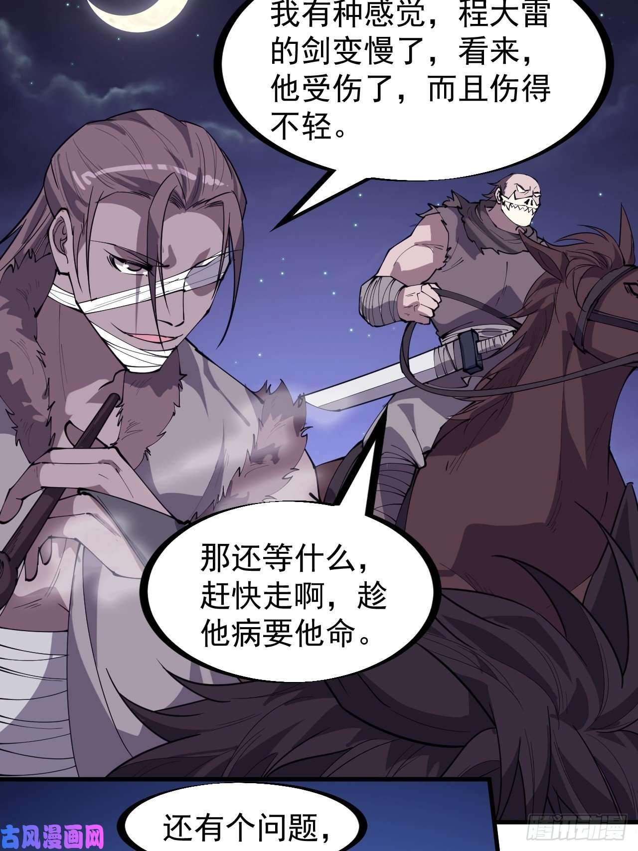开局一座山第二百五十二话：吉祥物