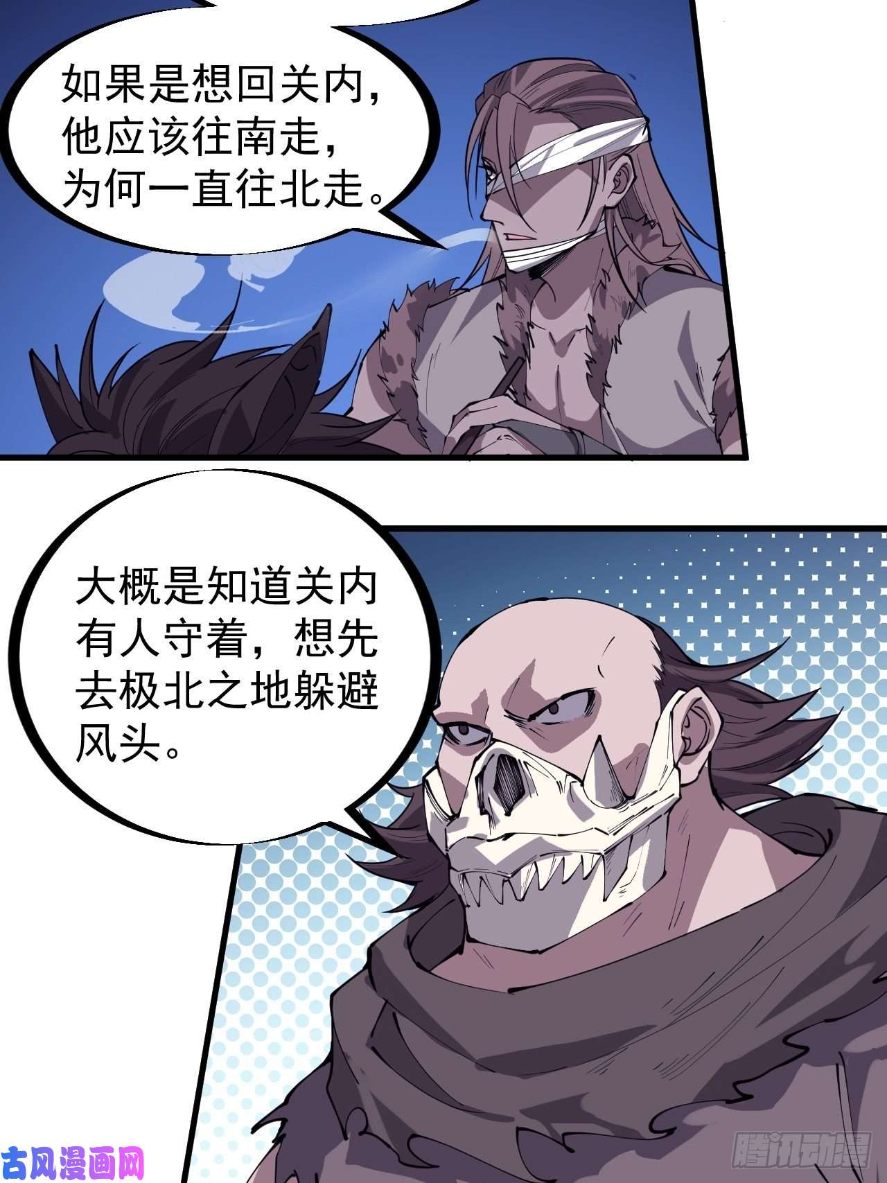 开局一座山第二百五十二话：吉祥物