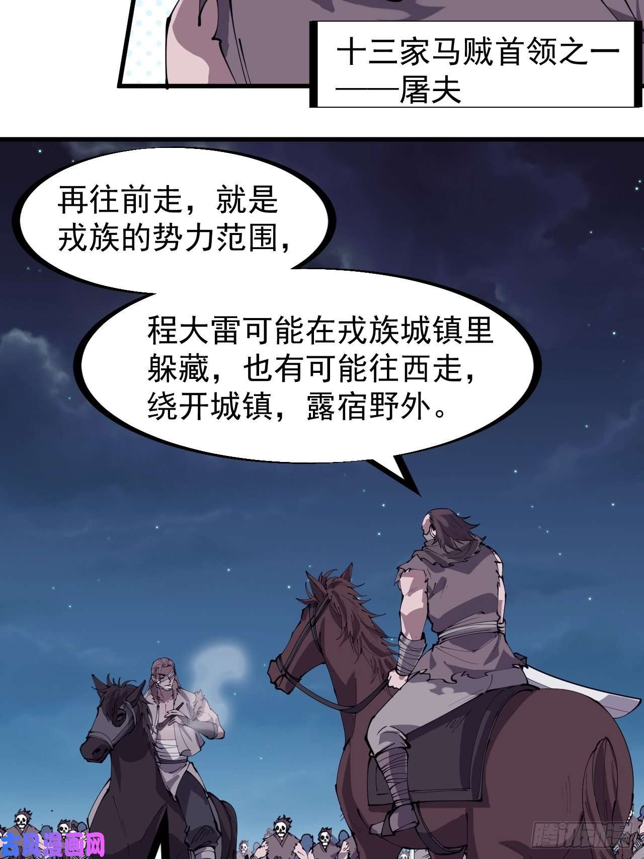 开局一座山第二百五十二话：吉祥物