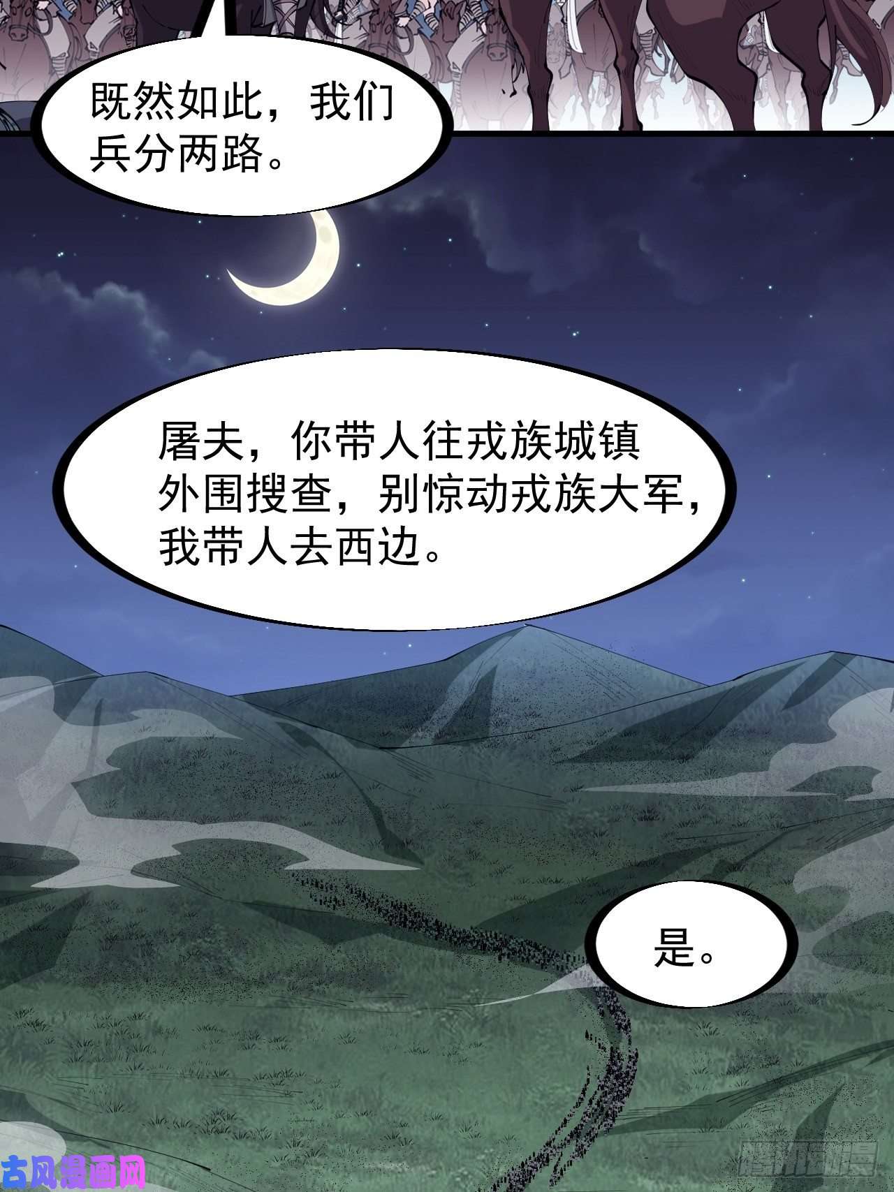 开局一座山第二百五十二话：吉祥物