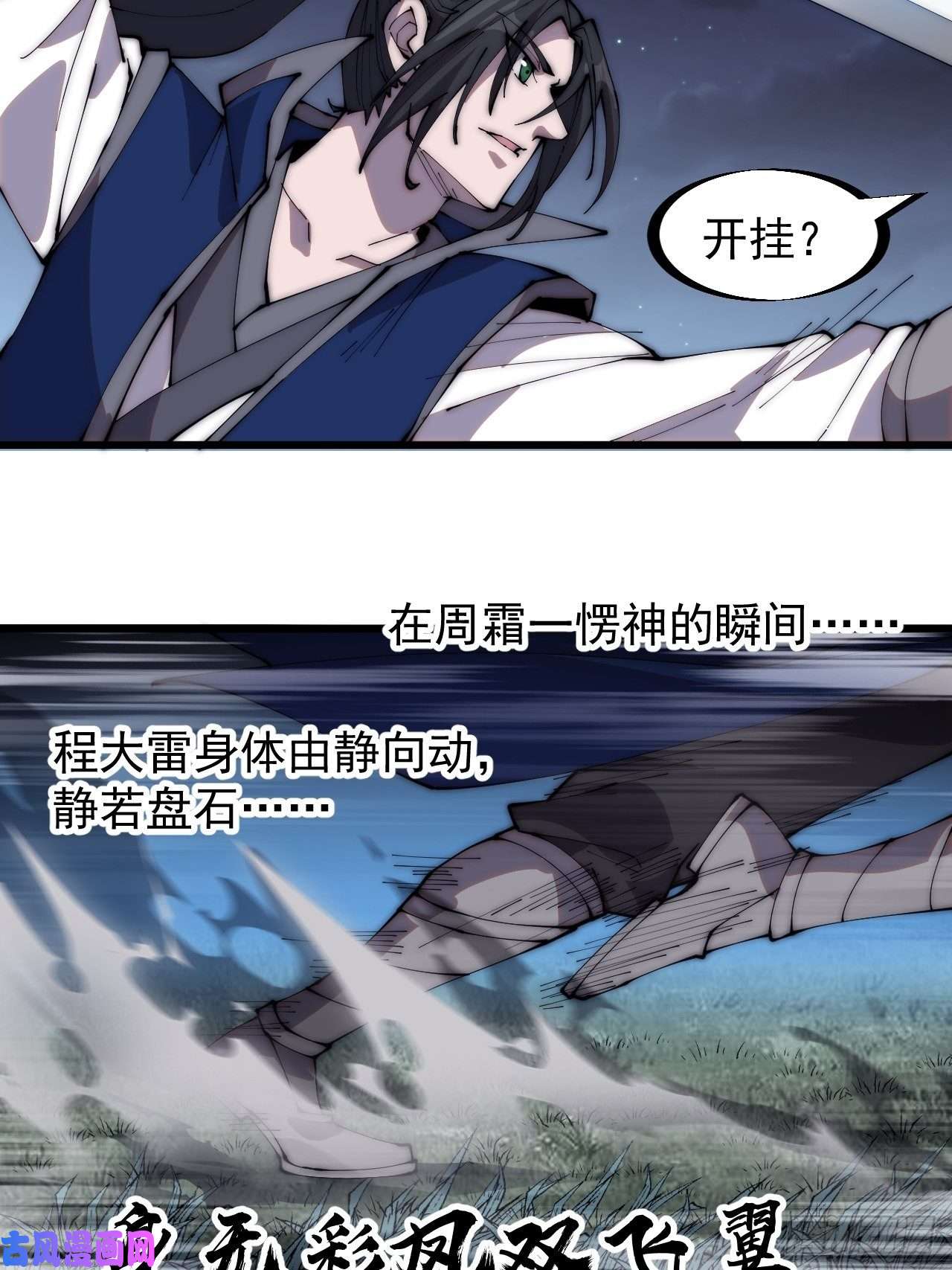 开局一座山第二百五十二话：吉祥物