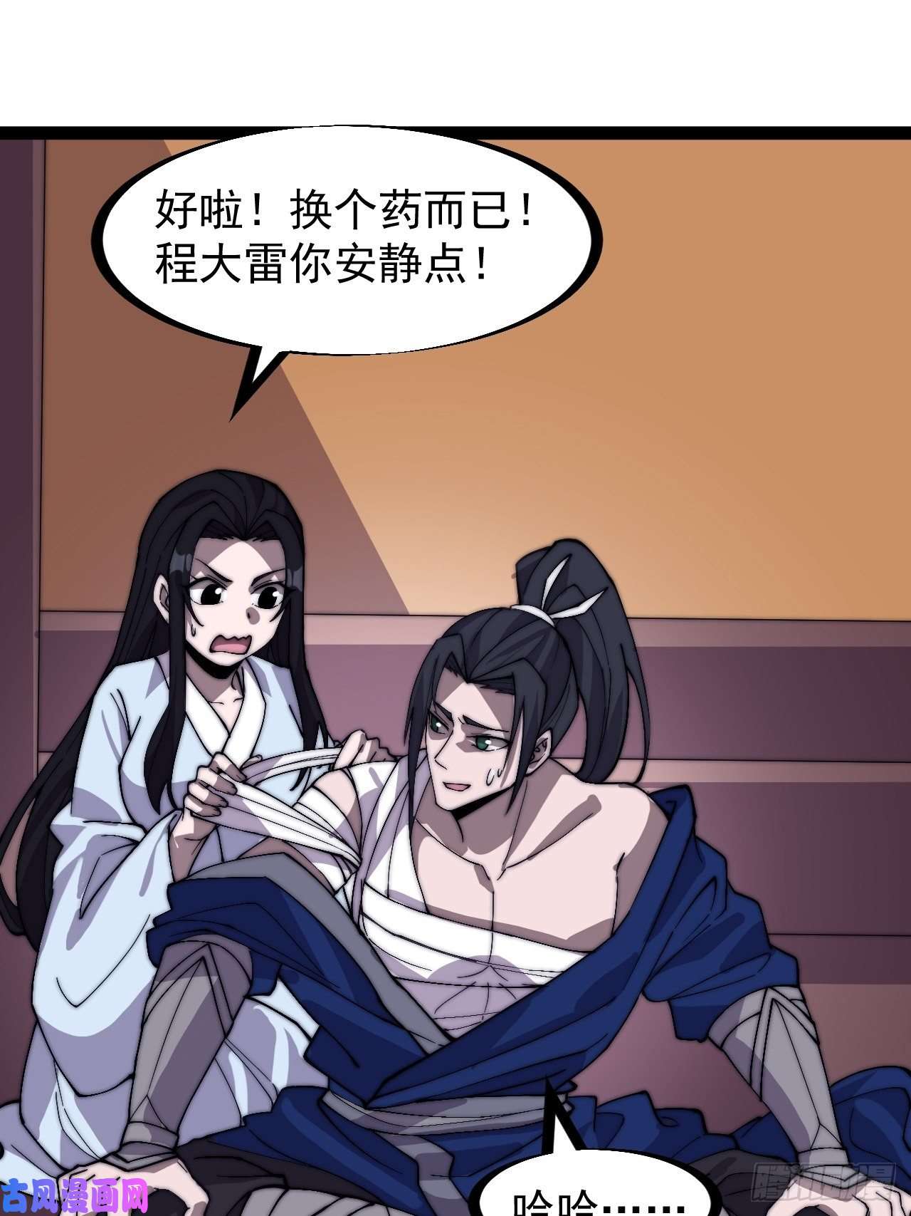 开局一座山第二百五十三话：屠夫