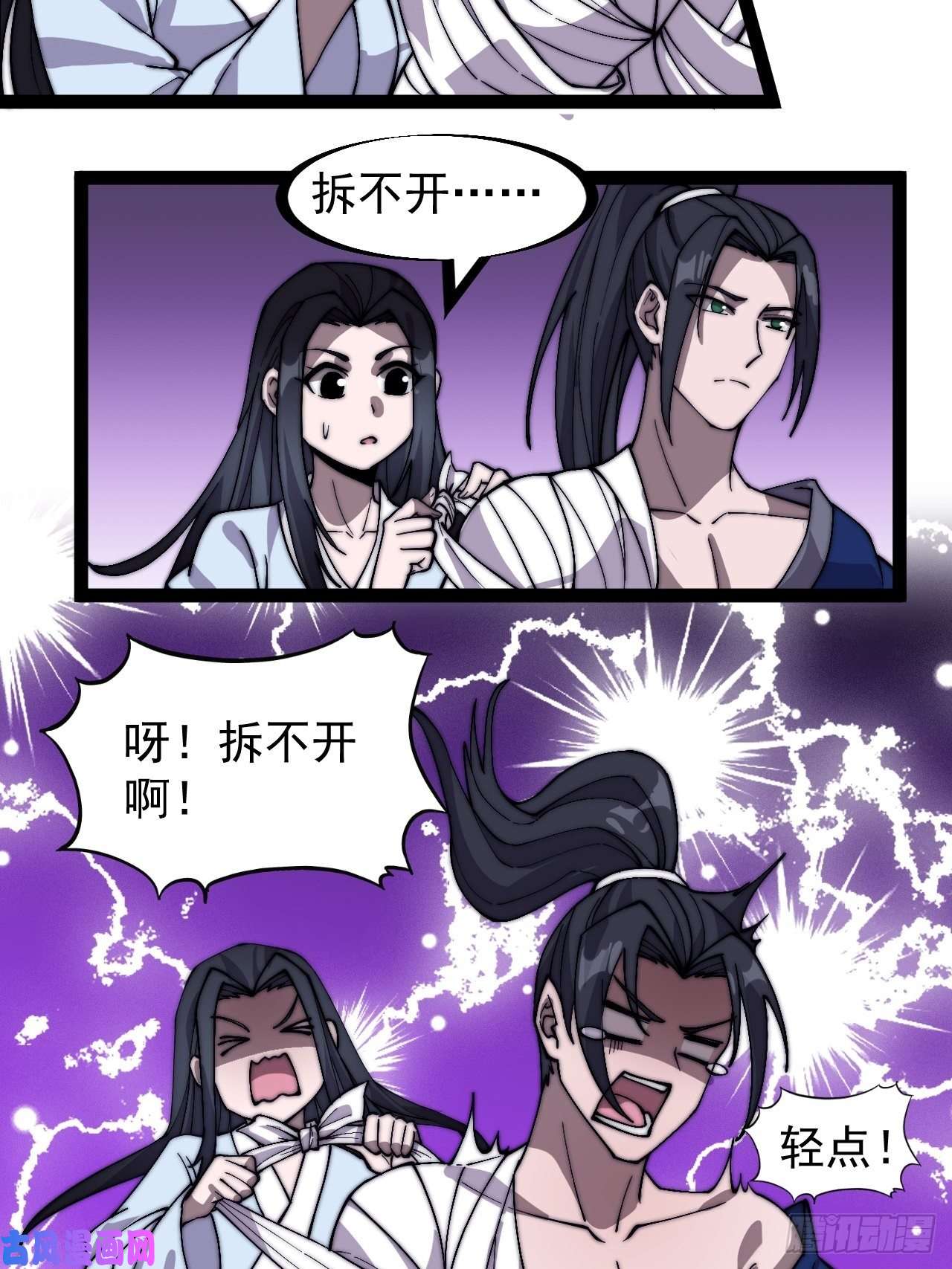 开局一座山第二百五十三话：屠夫