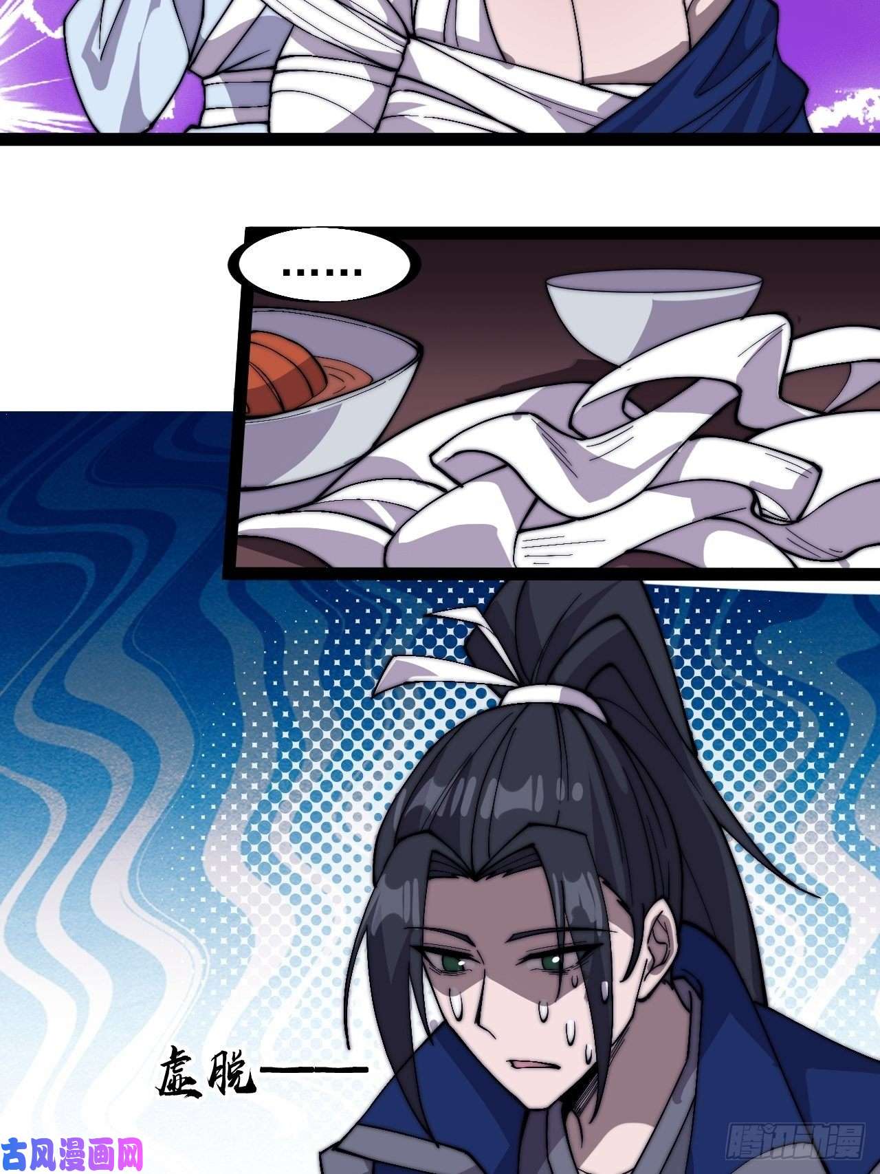 开局一座山第二百五十三话：屠夫