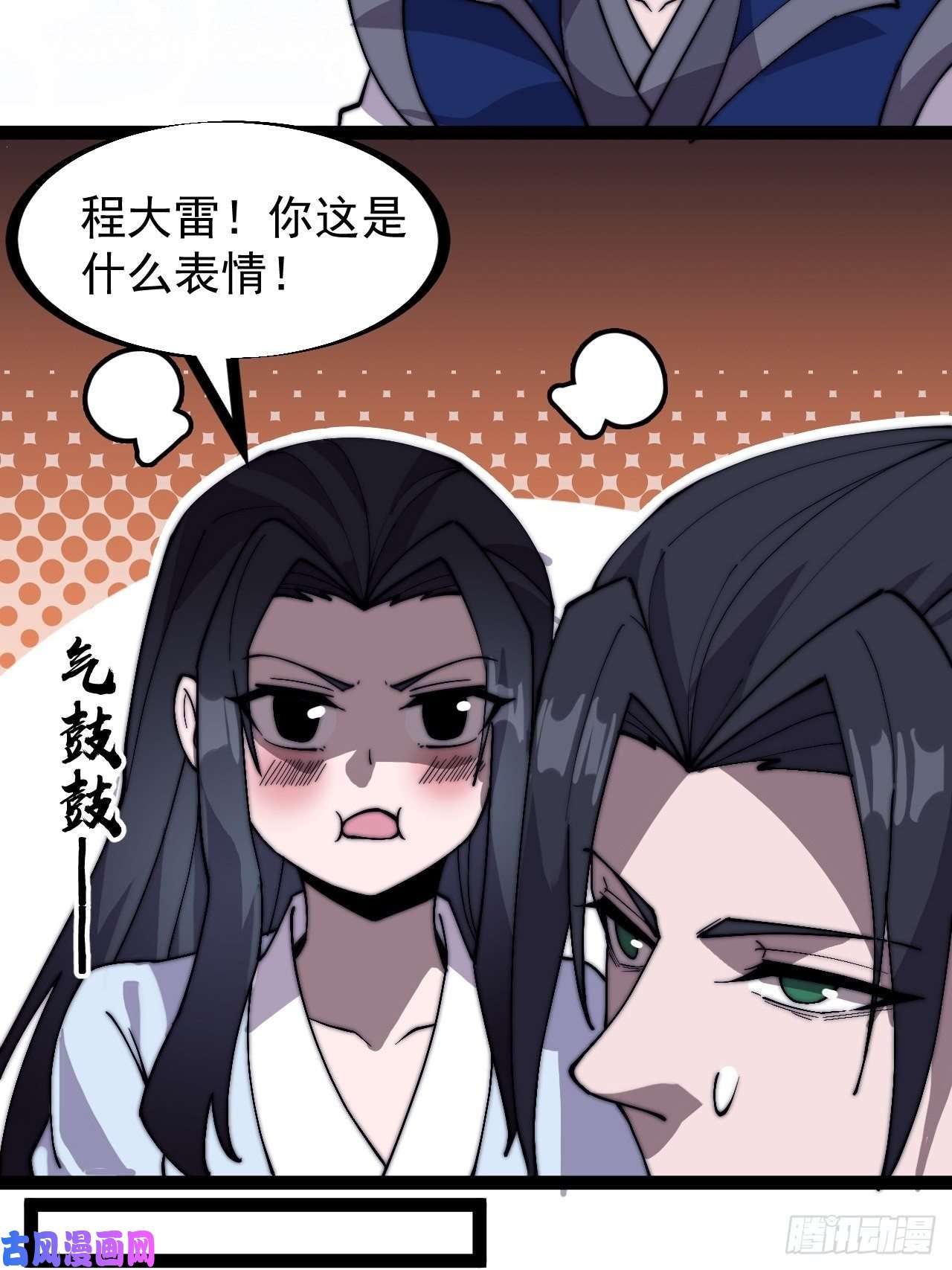 开局一座山第二百五十三话：屠夫