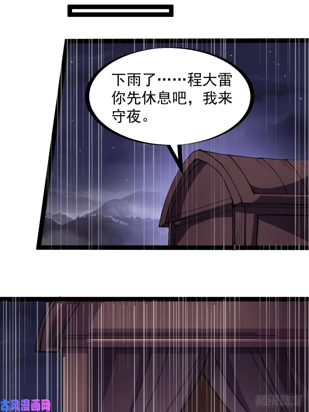 开局一座山第二百五十三话：屠夫