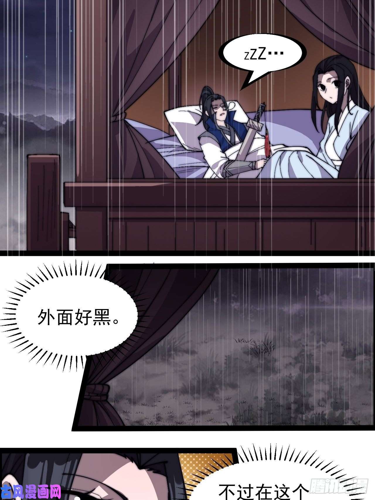 开局一座山第二百五十三话：屠夫