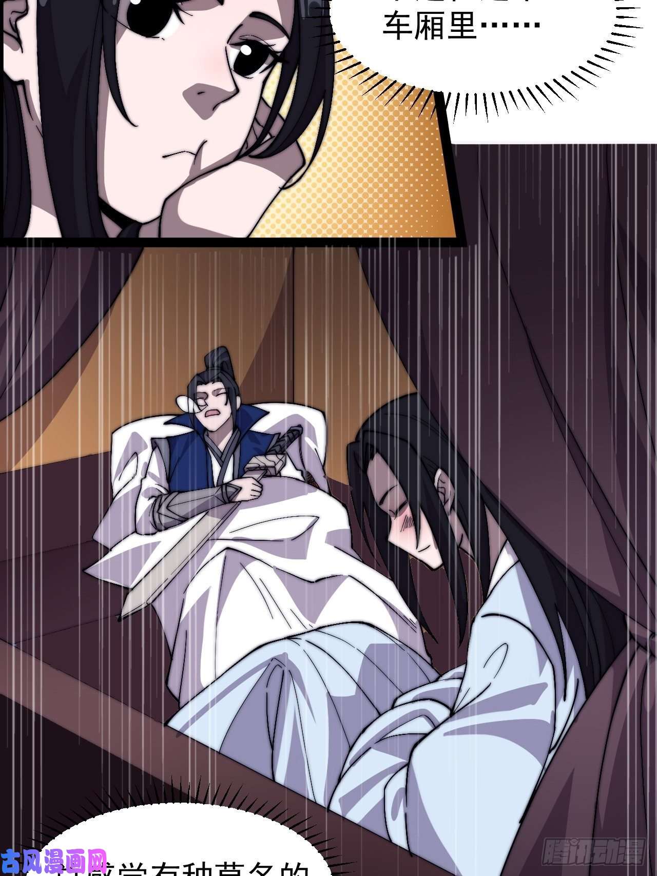 开局一座山第二百五十三话：屠夫