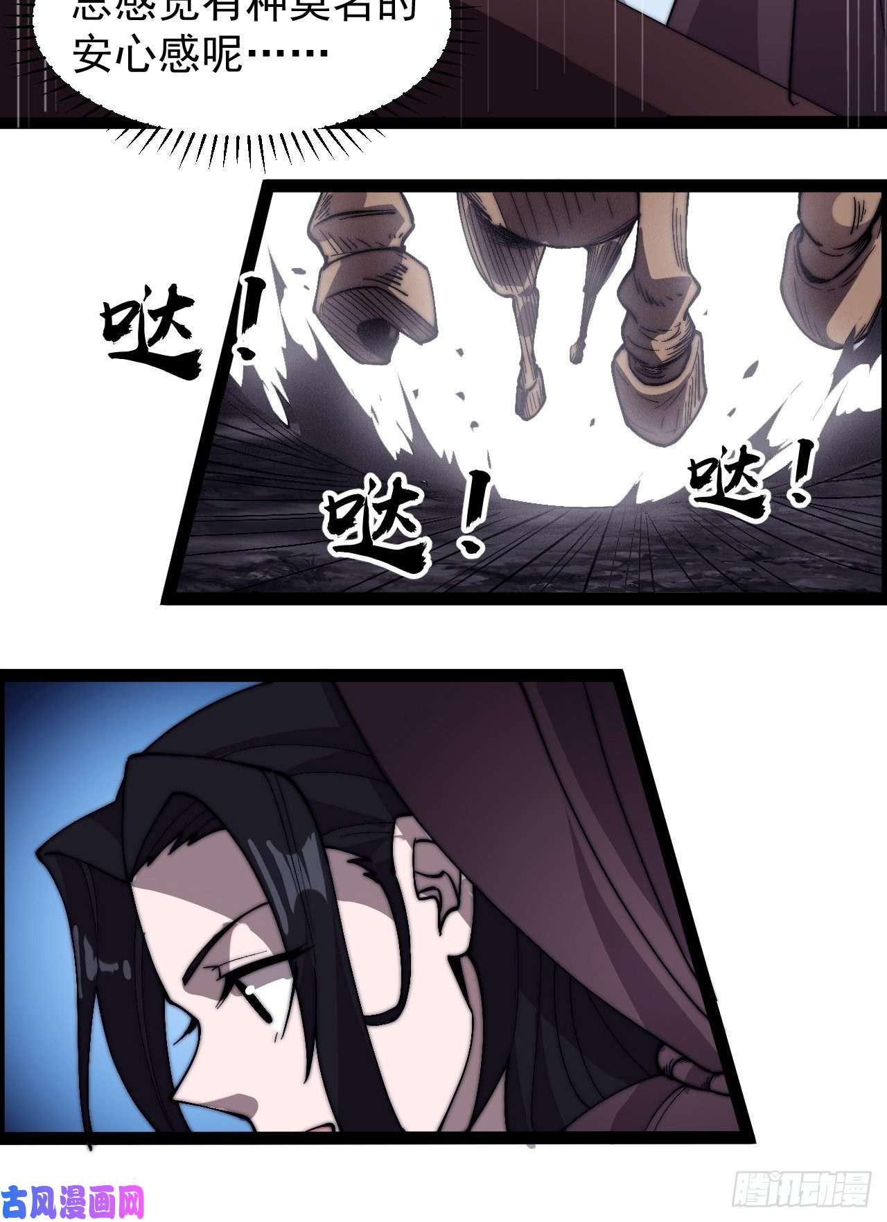 开局一座山第二百五十三话：屠夫