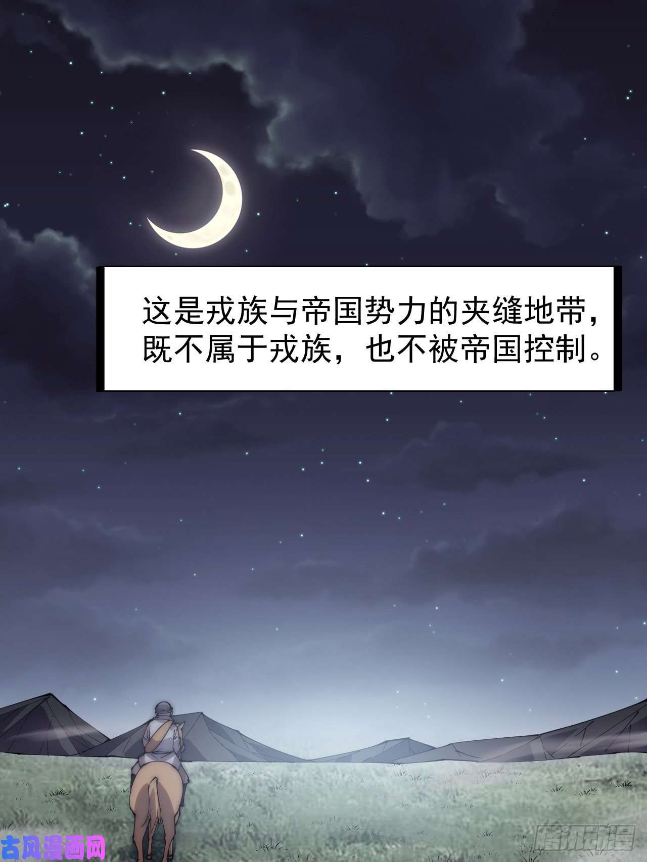 开局一座山第二百五十三话：屠夫