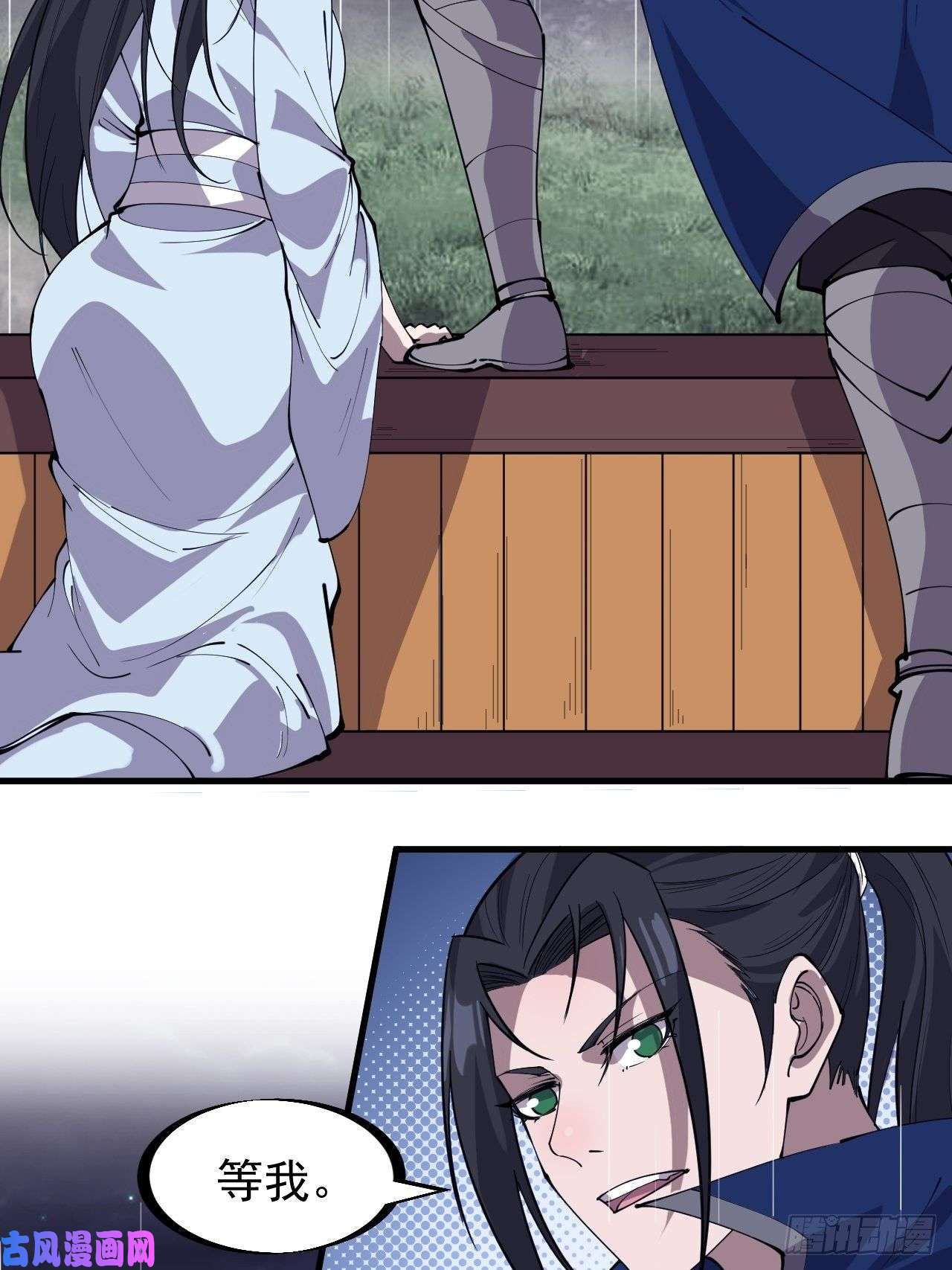 开局一座山第二百五十三话：屠夫