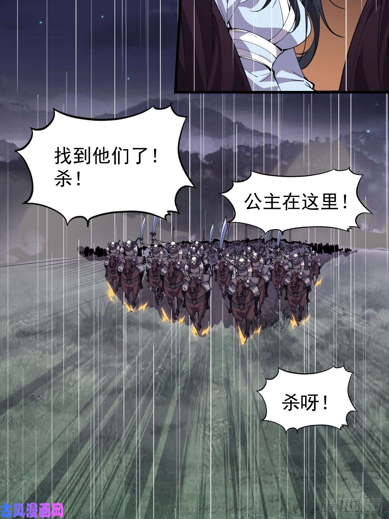 开局一座山第二百五十三话：屠夫