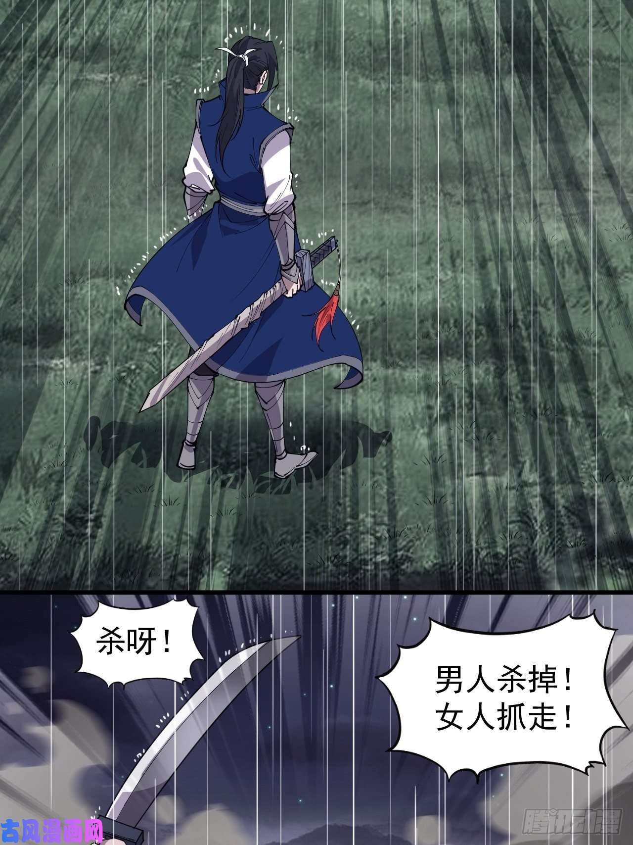 开局一座山第二百五十三话：屠夫