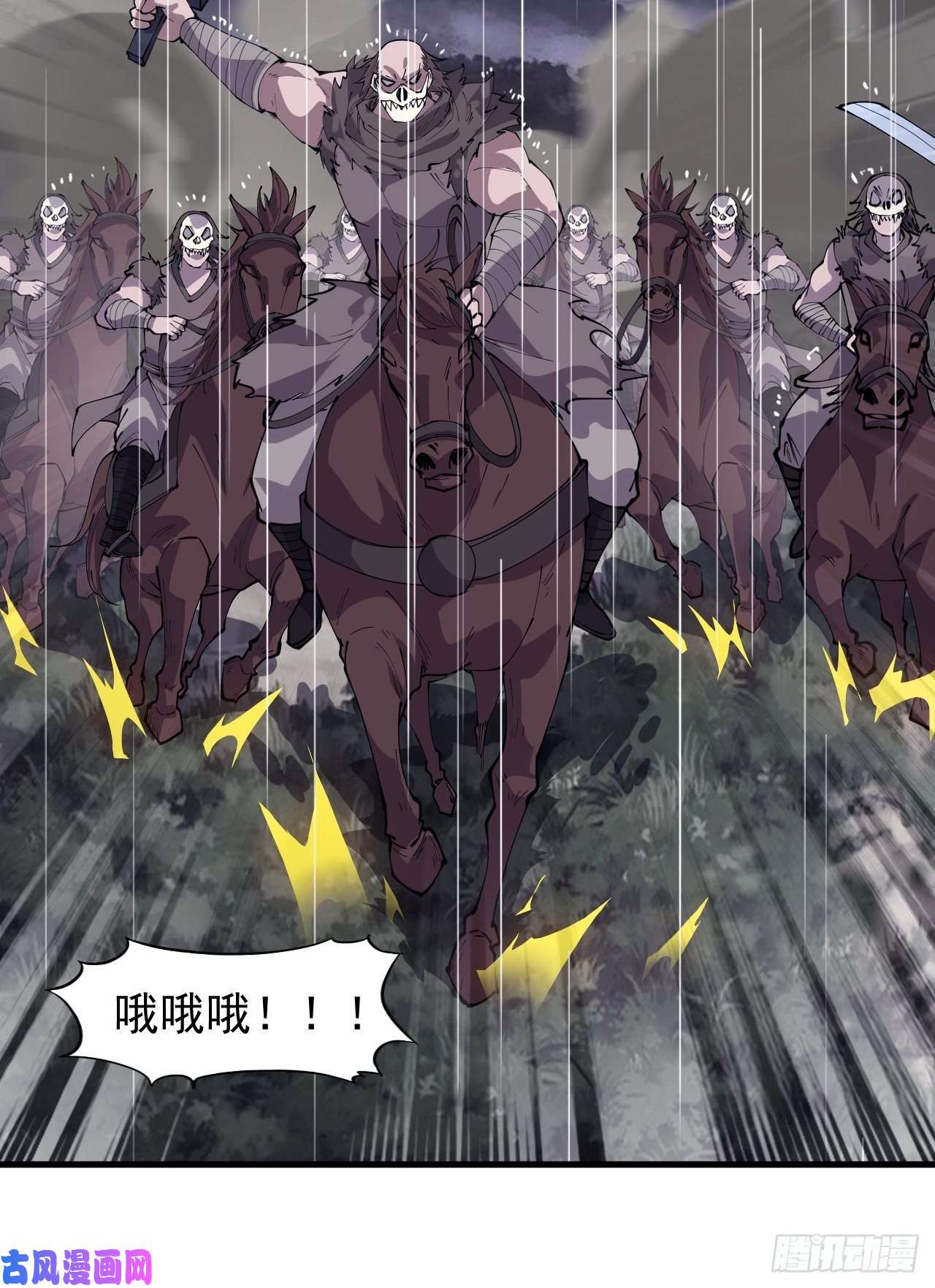 开局一座山第二百五十三话：屠夫