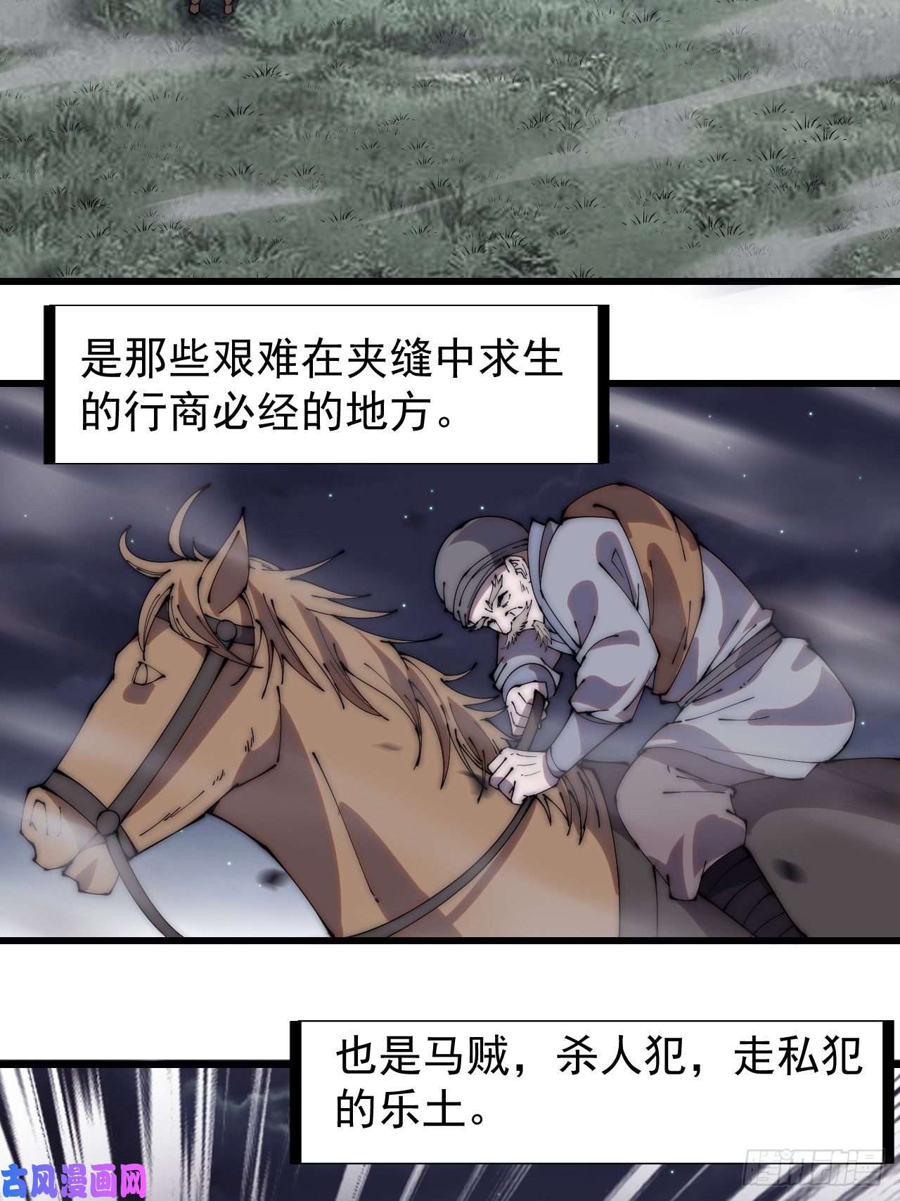 开局一座山第二百五十三话：屠夫