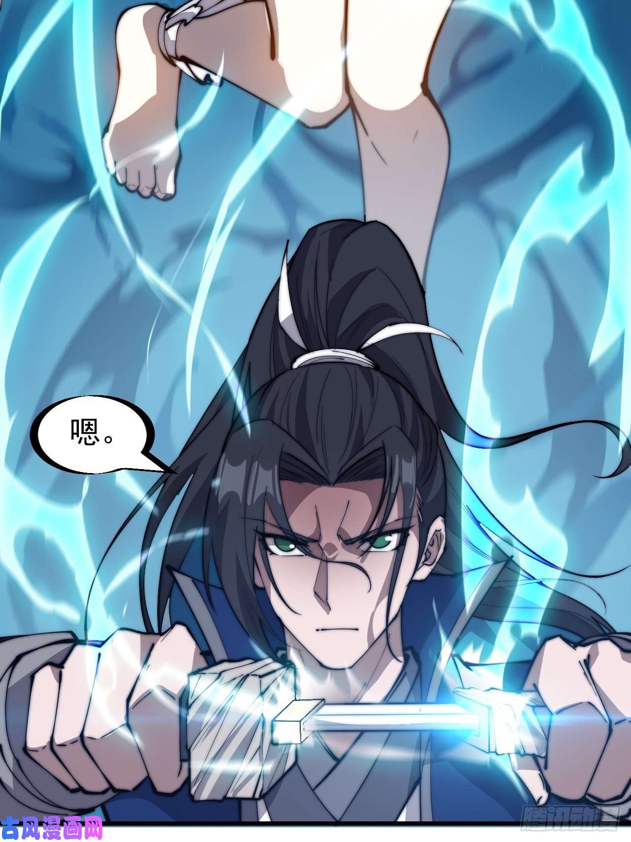 开局一座山第二百五十三话：屠夫