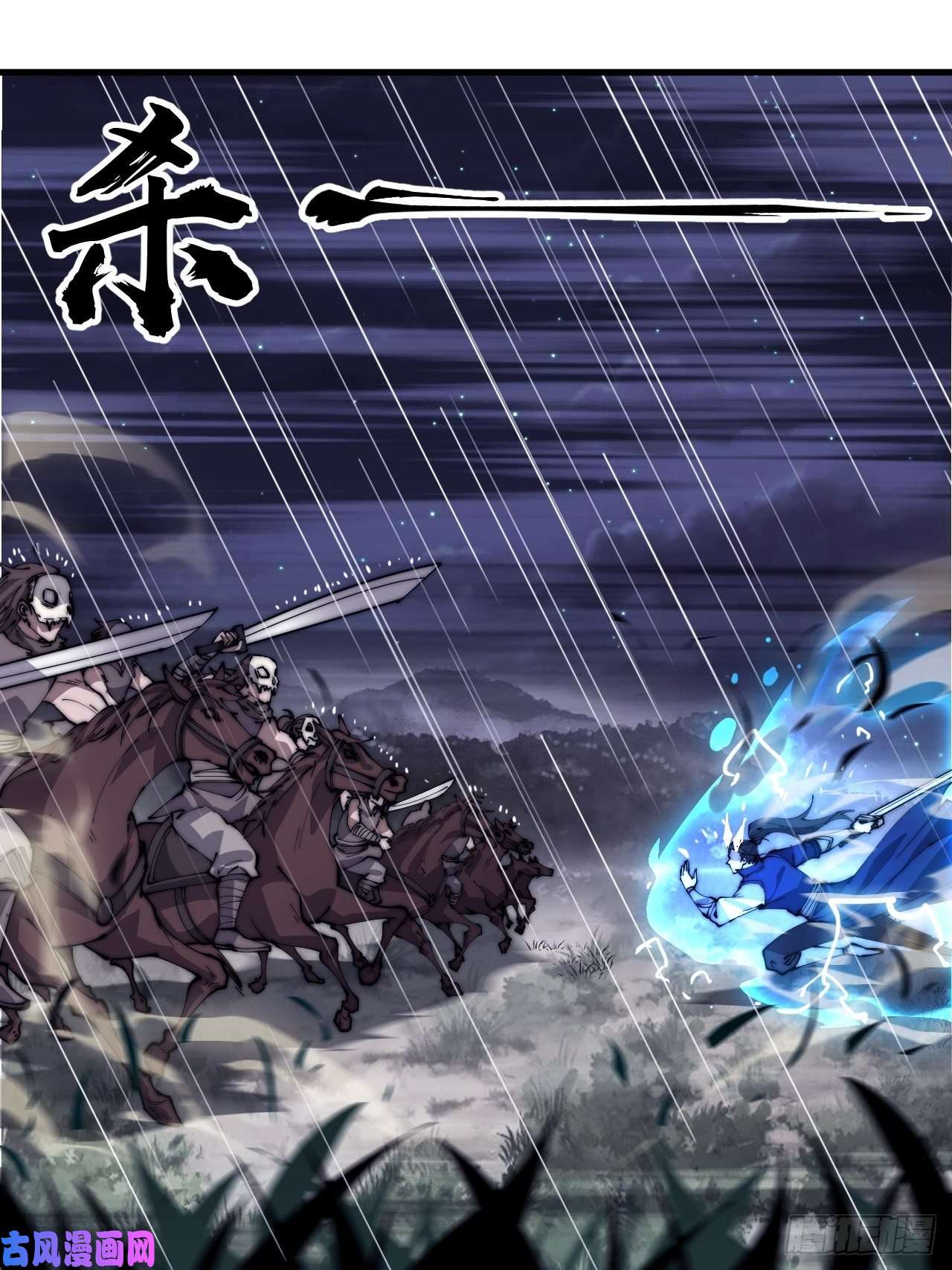 开局一座山第二百五十三话：屠夫