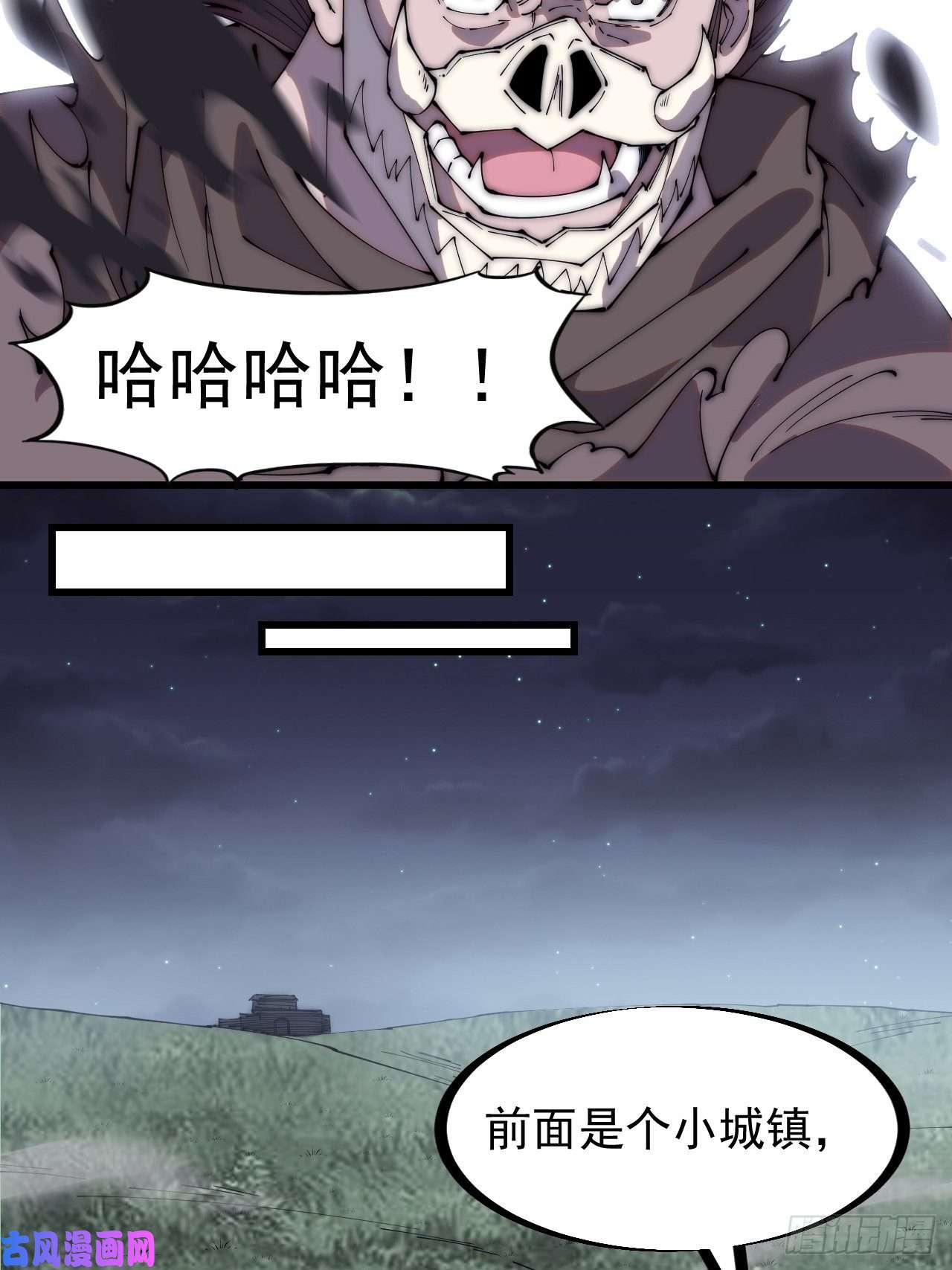 开局一座山第二百五十三话：屠夫