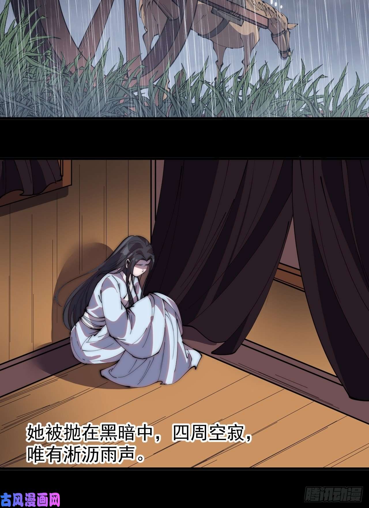 开局一座山第二百五十四话：雨夜