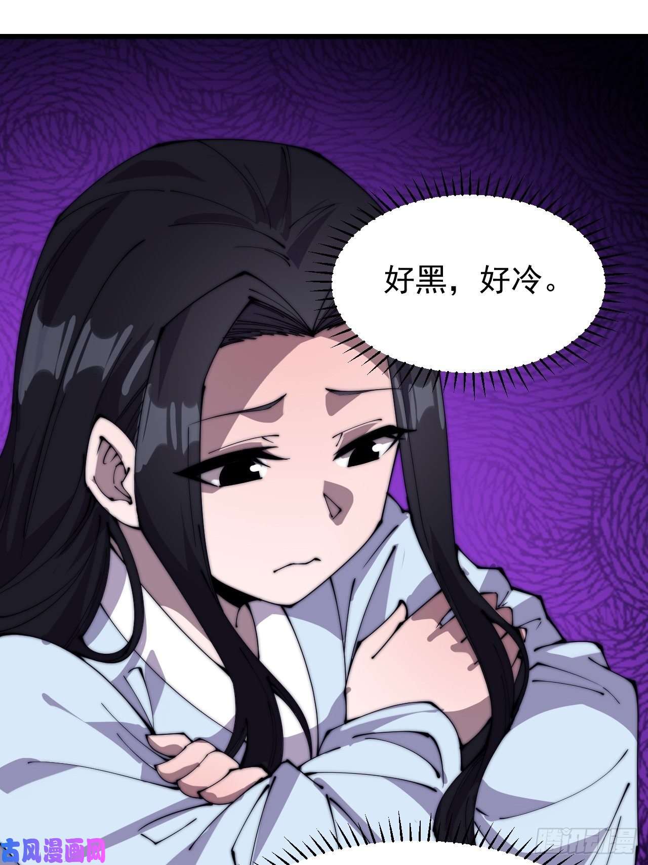 开局一座山第二百五十四话：雨夜