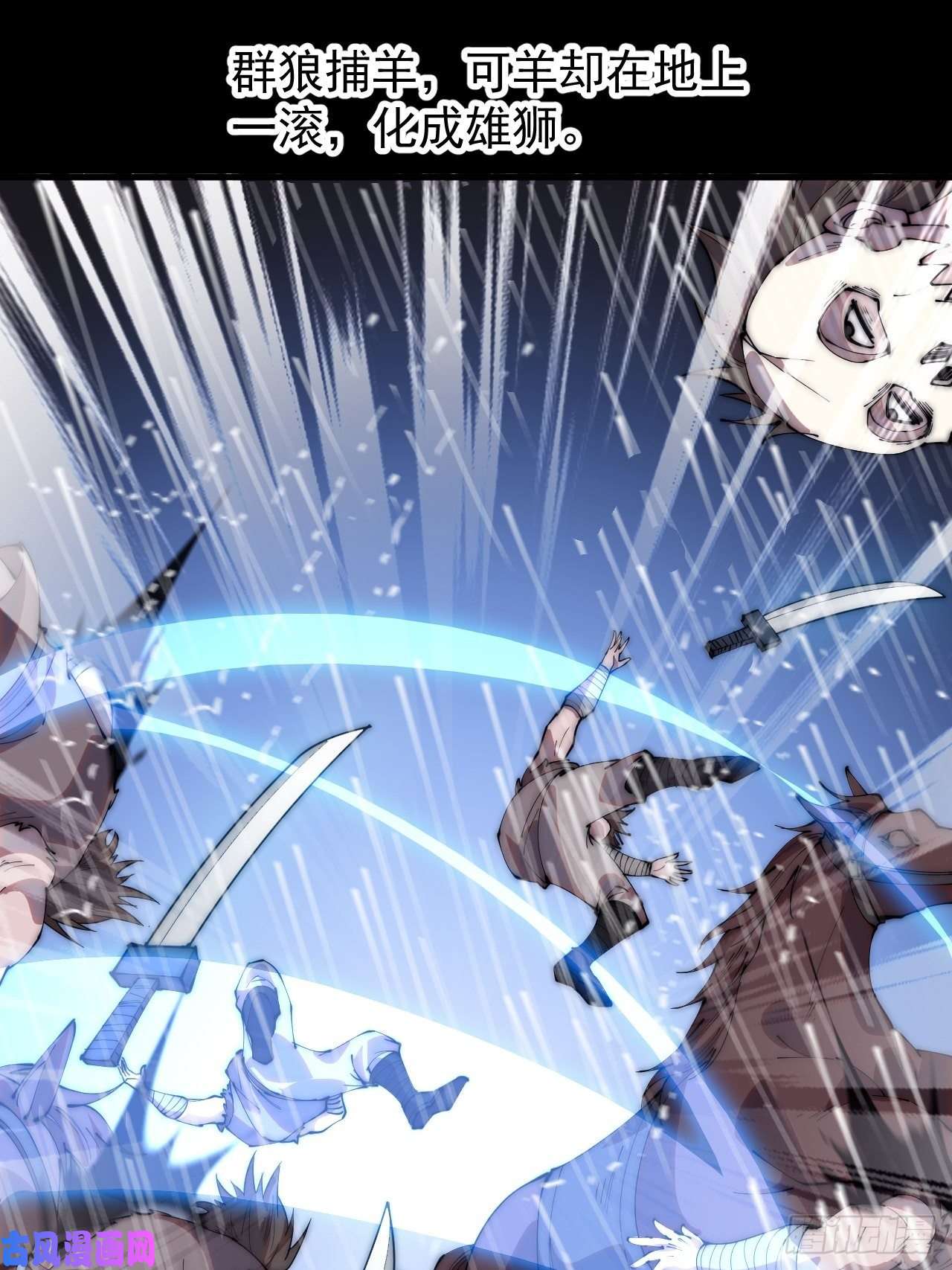 开局一座山第二百五十四话：雨夜