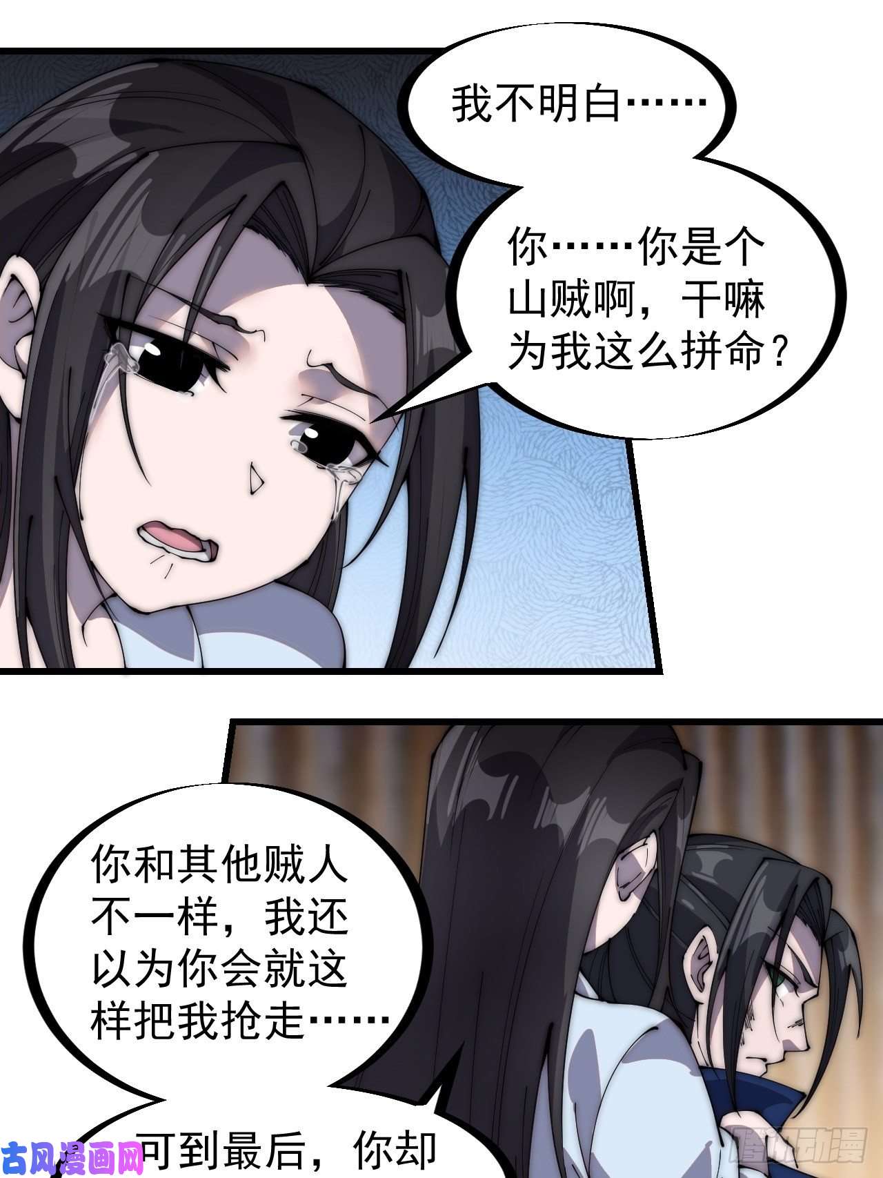 开局一座山第二百五十四话：雨夜