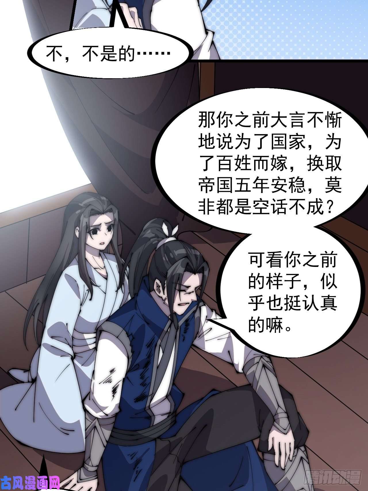 开局一座山第二百五十四话：雨夜