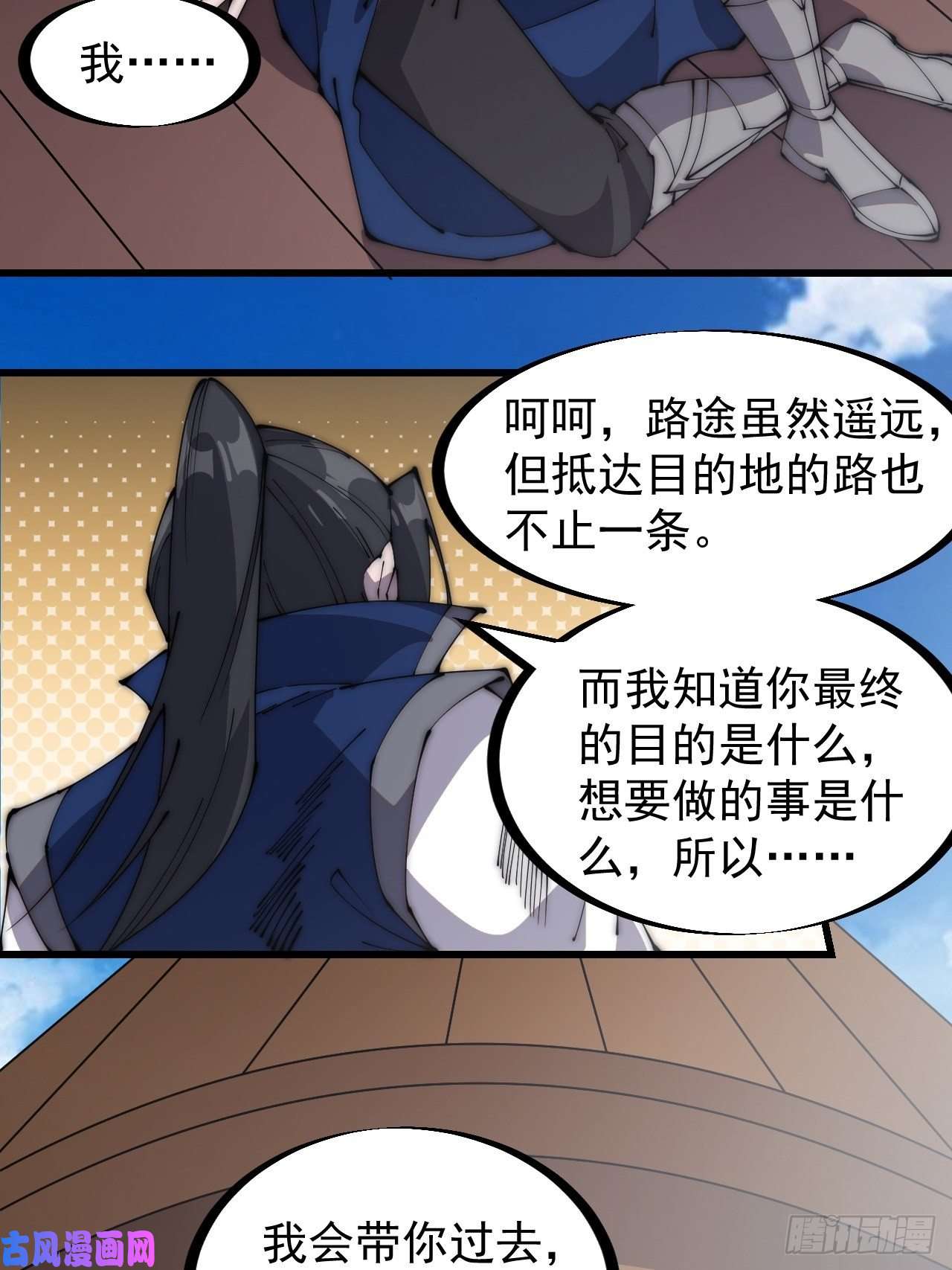 开局一座山第二百五十四话：雨夜