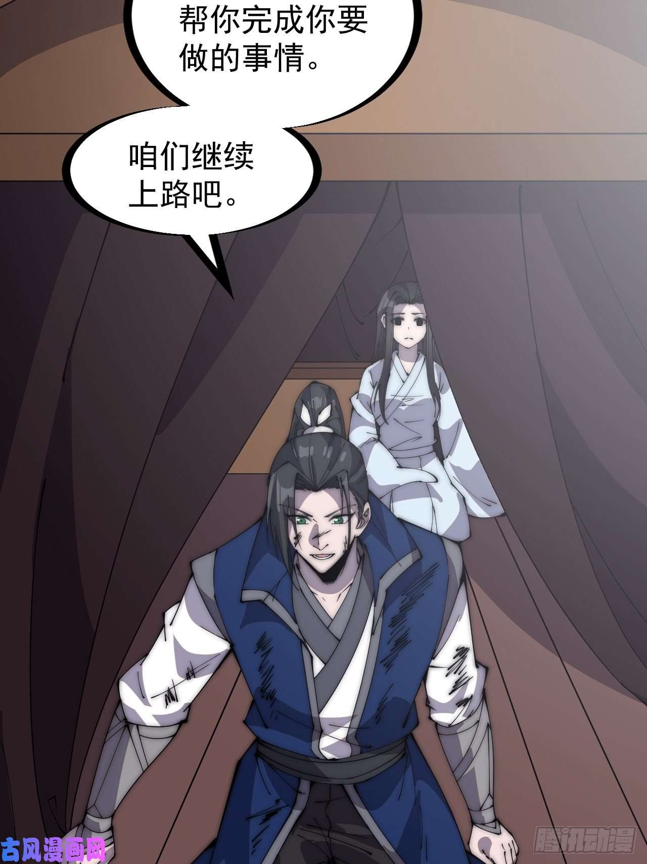 开局一座山第二百五十四话：雨夜
