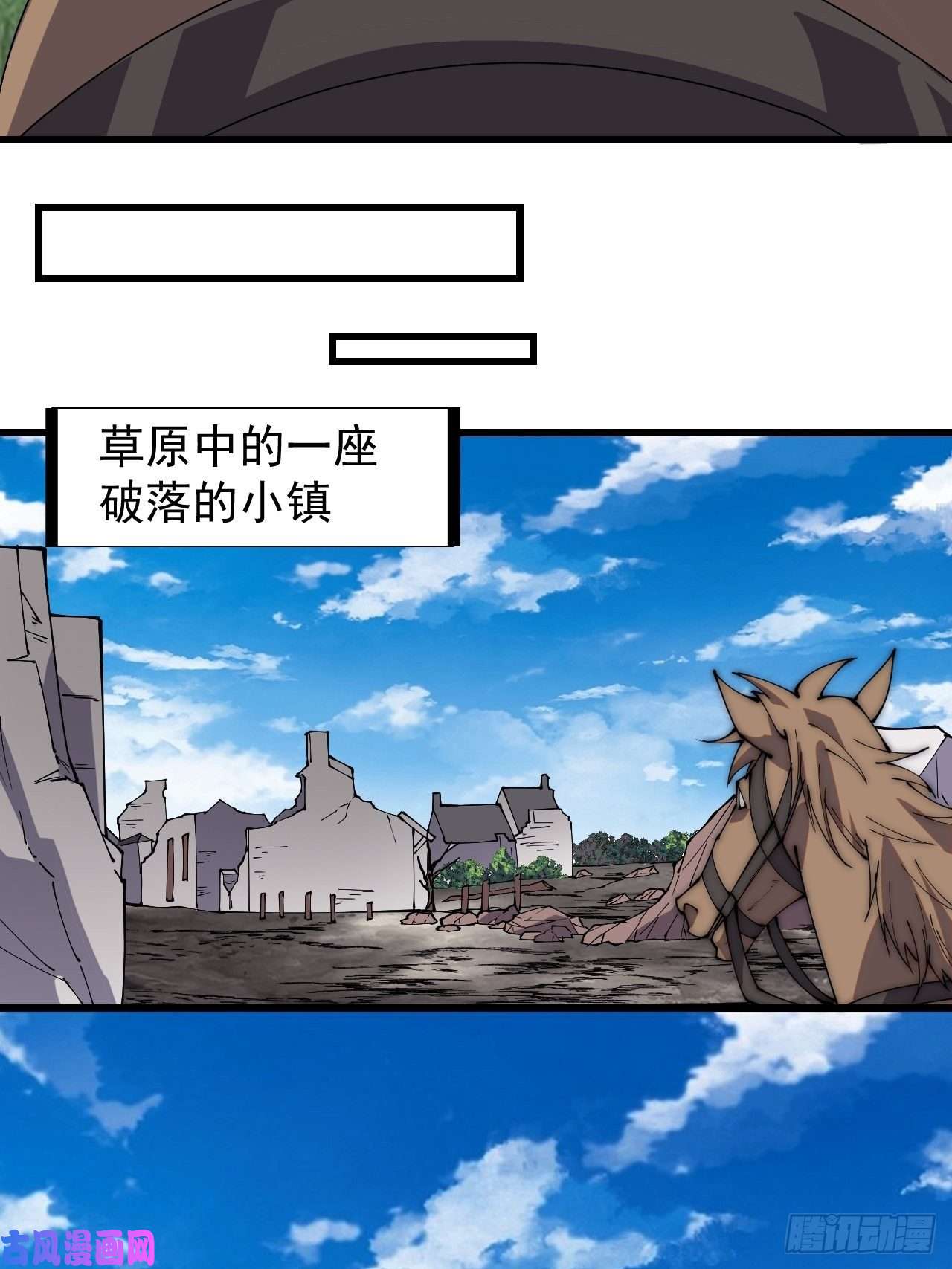 开局一座山第二百五十四话：雨夜
