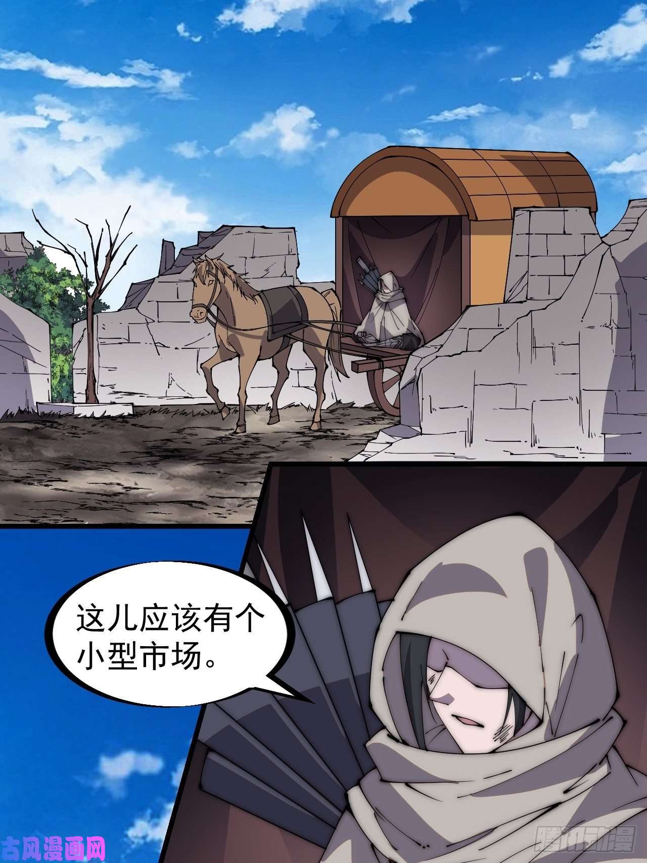 开局一座山第二百五十四话：雨夜