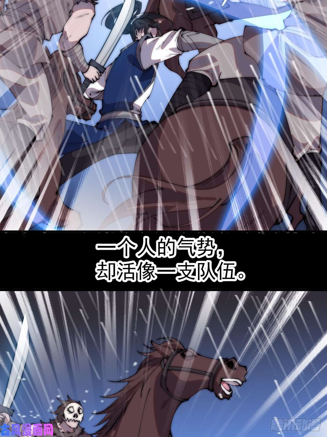 开局一座山第二百五十四话：雨夜