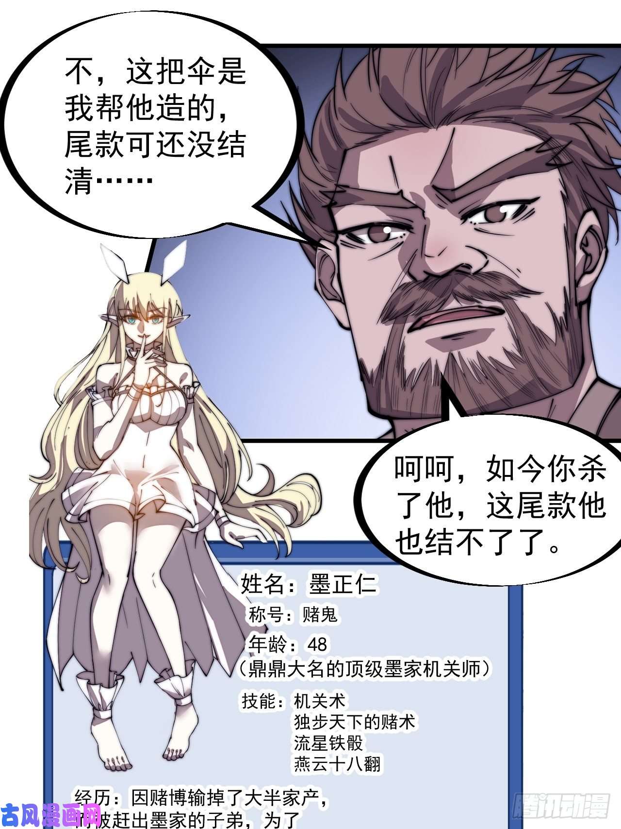 开局一座山第二百五十五话：赌鬼