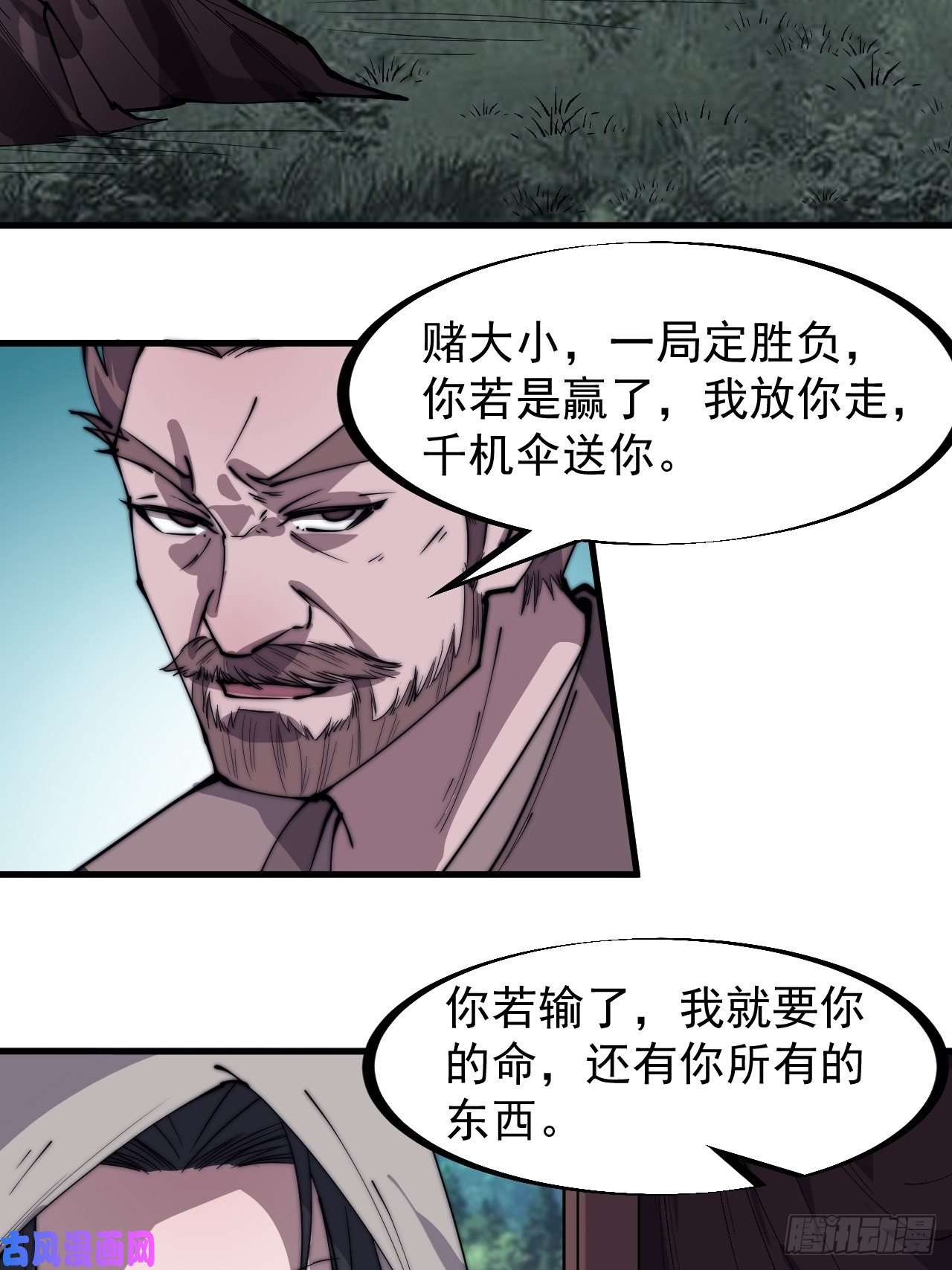 开局一座山第二百五十五话：赌鬼