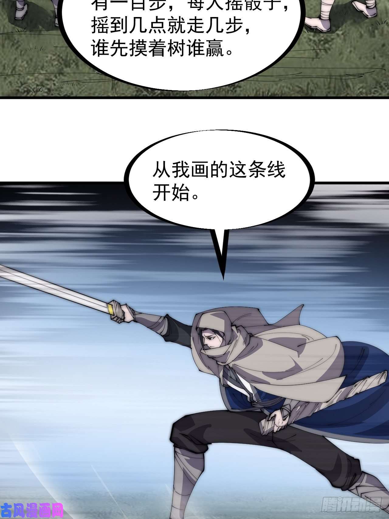 开局一座山第二百五十五话：赌鬼