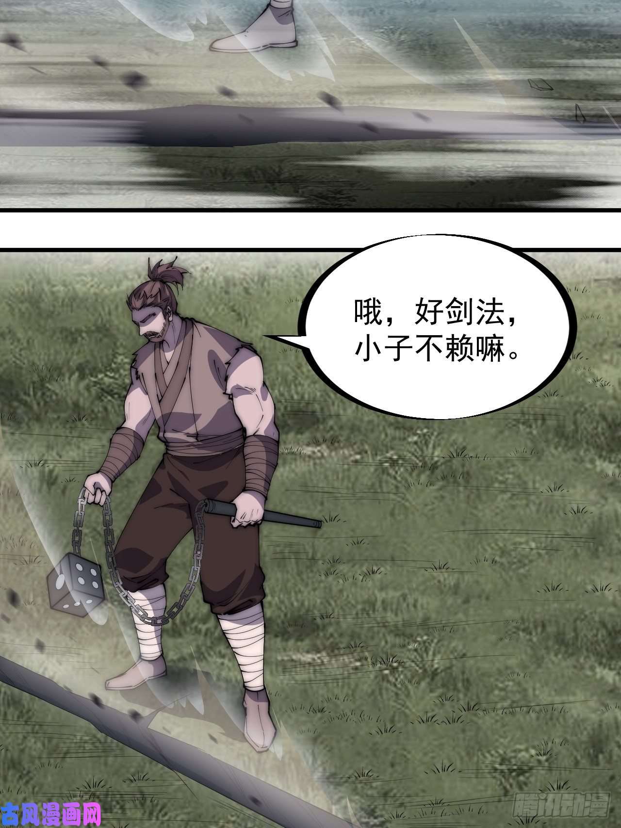 开局一座山第二百五十五话：赌鬼