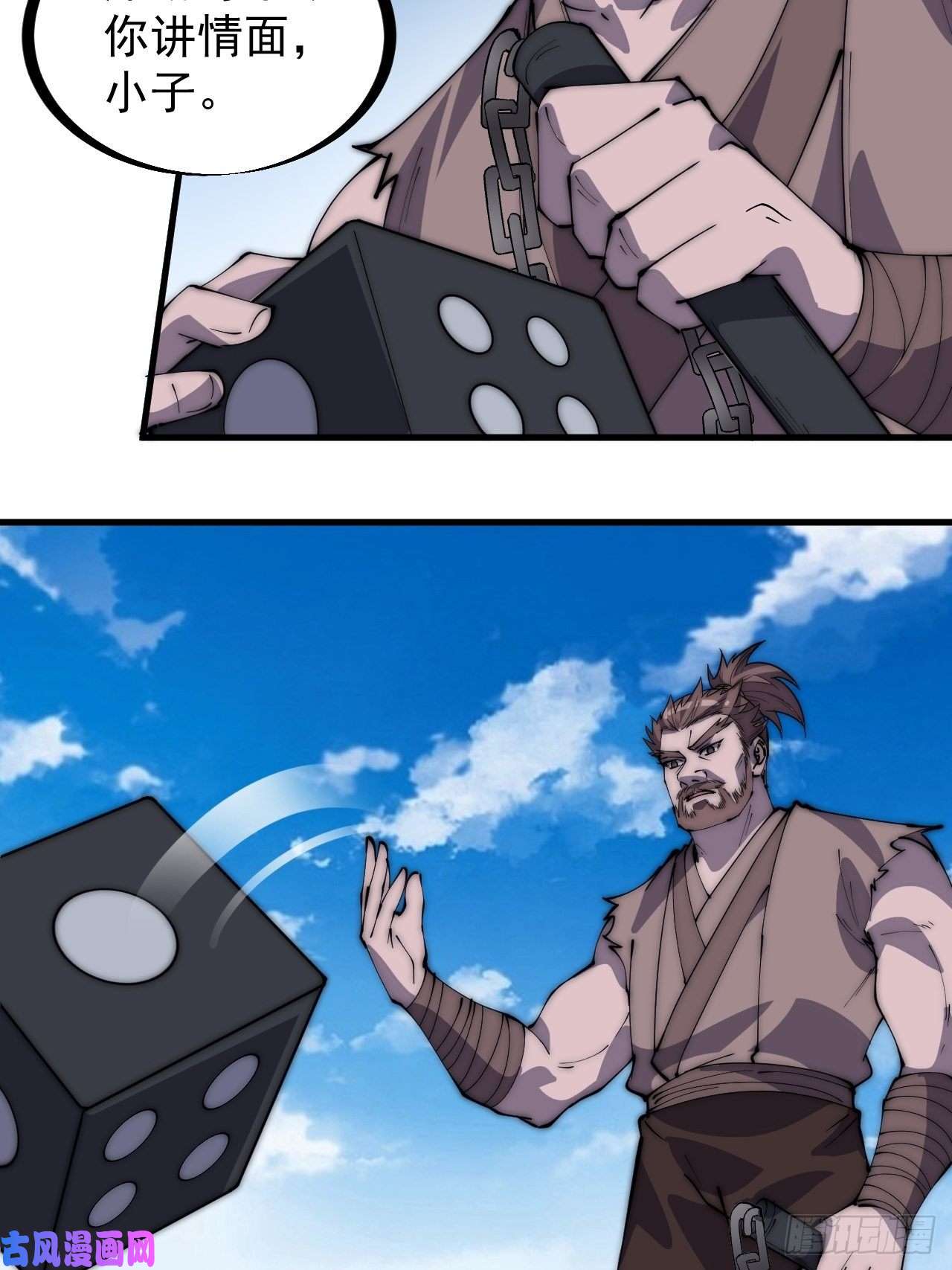 开局一座山第二百五十五话：赌鬼