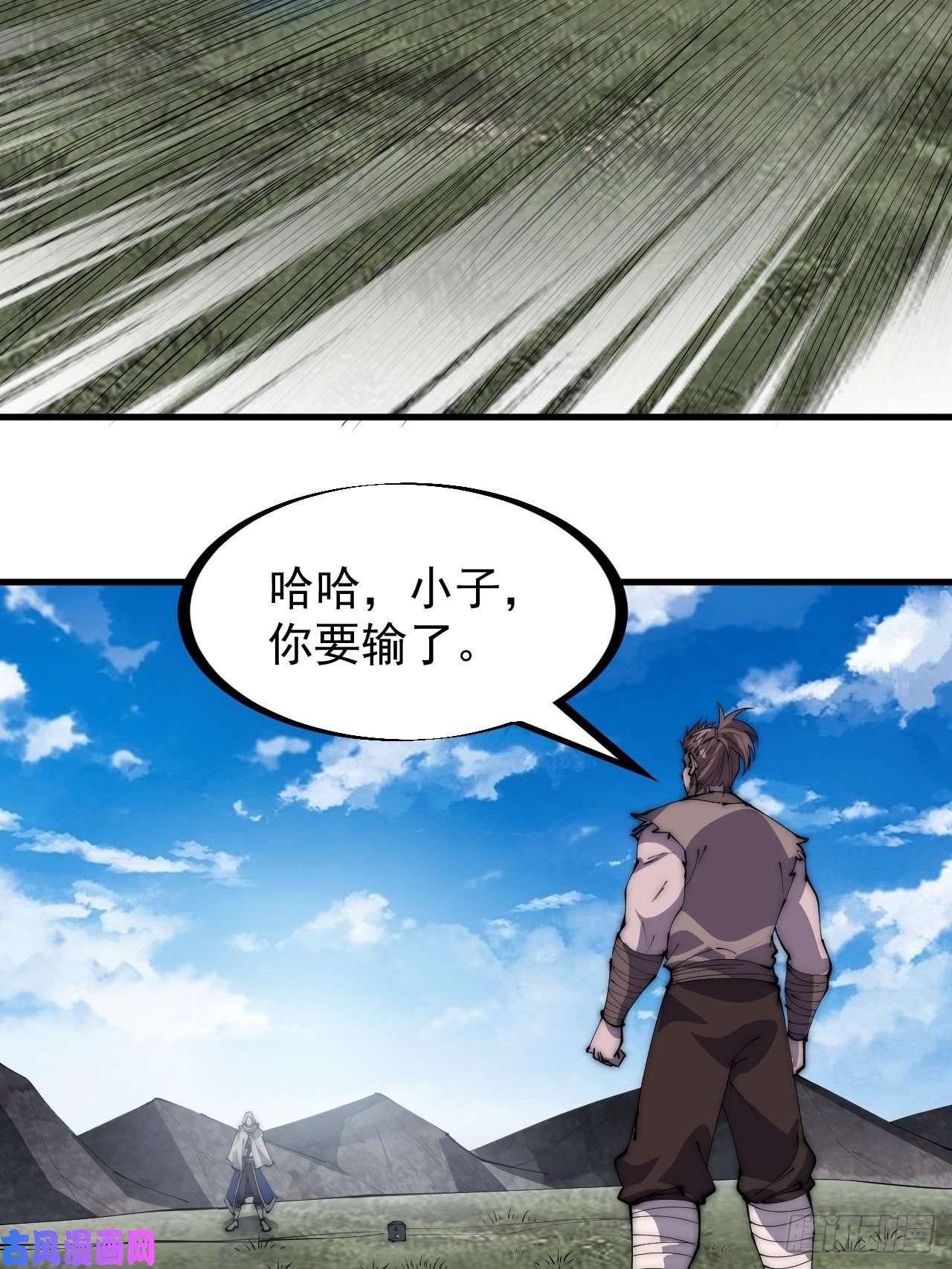 开局一座山第二百五十五话：赌鬼