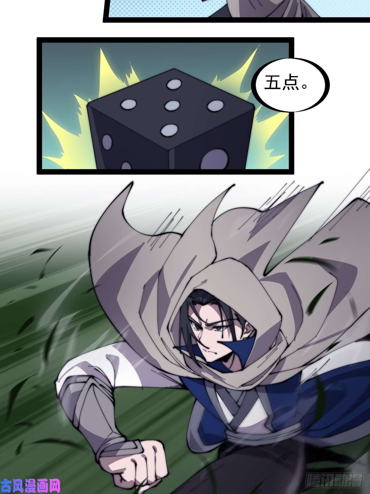 开局一座山第二百五十五话：赌鬼